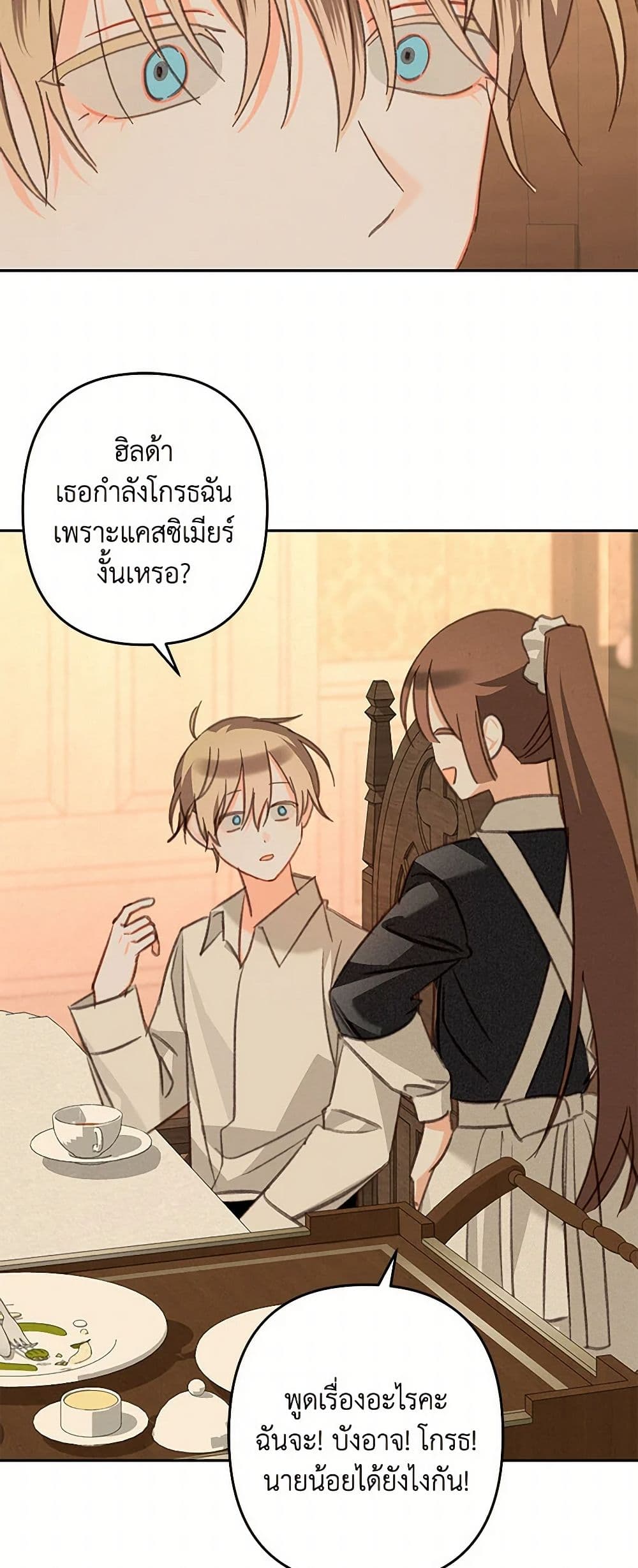How to Survive as a Maid in a Horror Game page 13