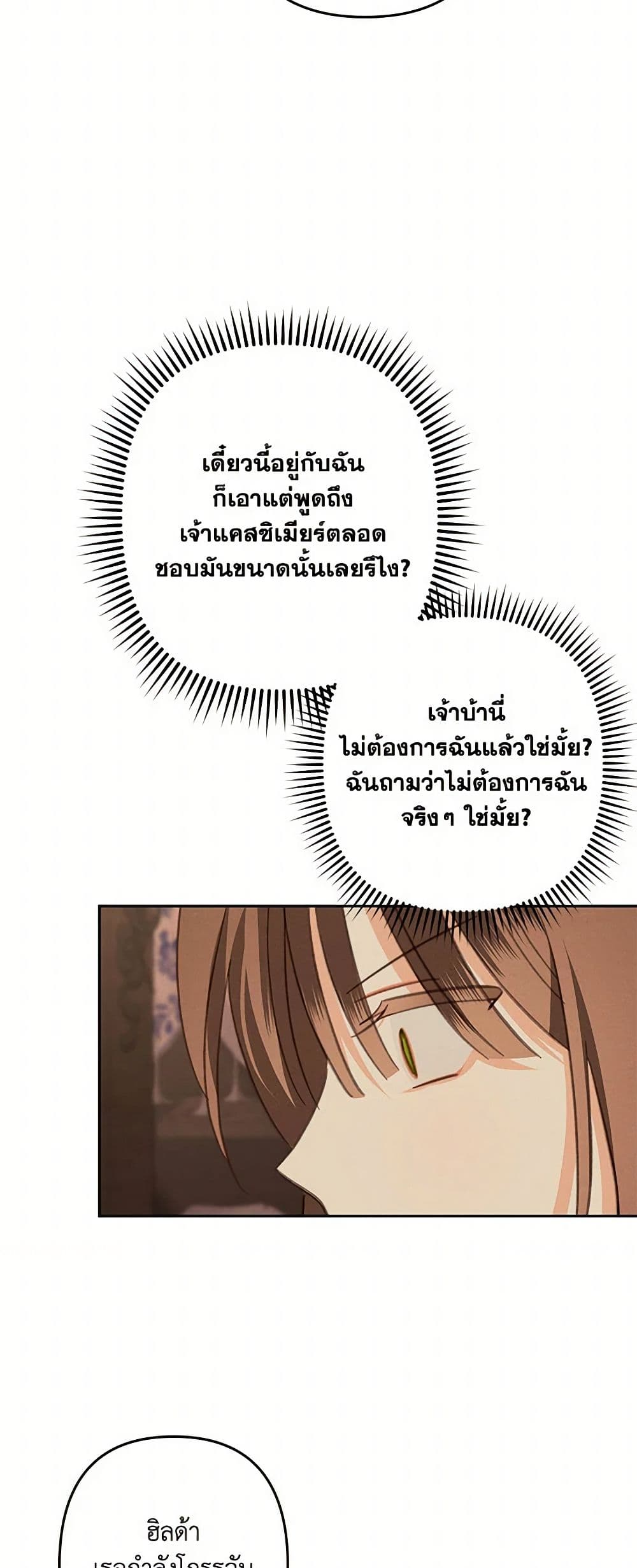 How to Survive as a Maid in a Horror Game page 14