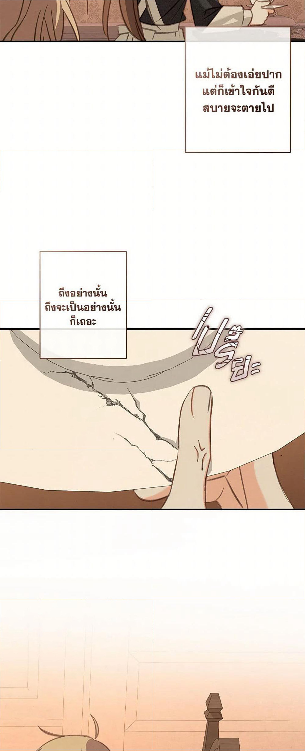 How to Survive as a Maid in a Horror Game page 16