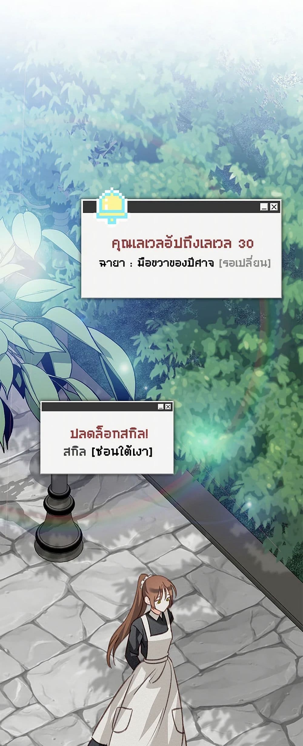 How to Survive as a Maid in a Horror Game page 19