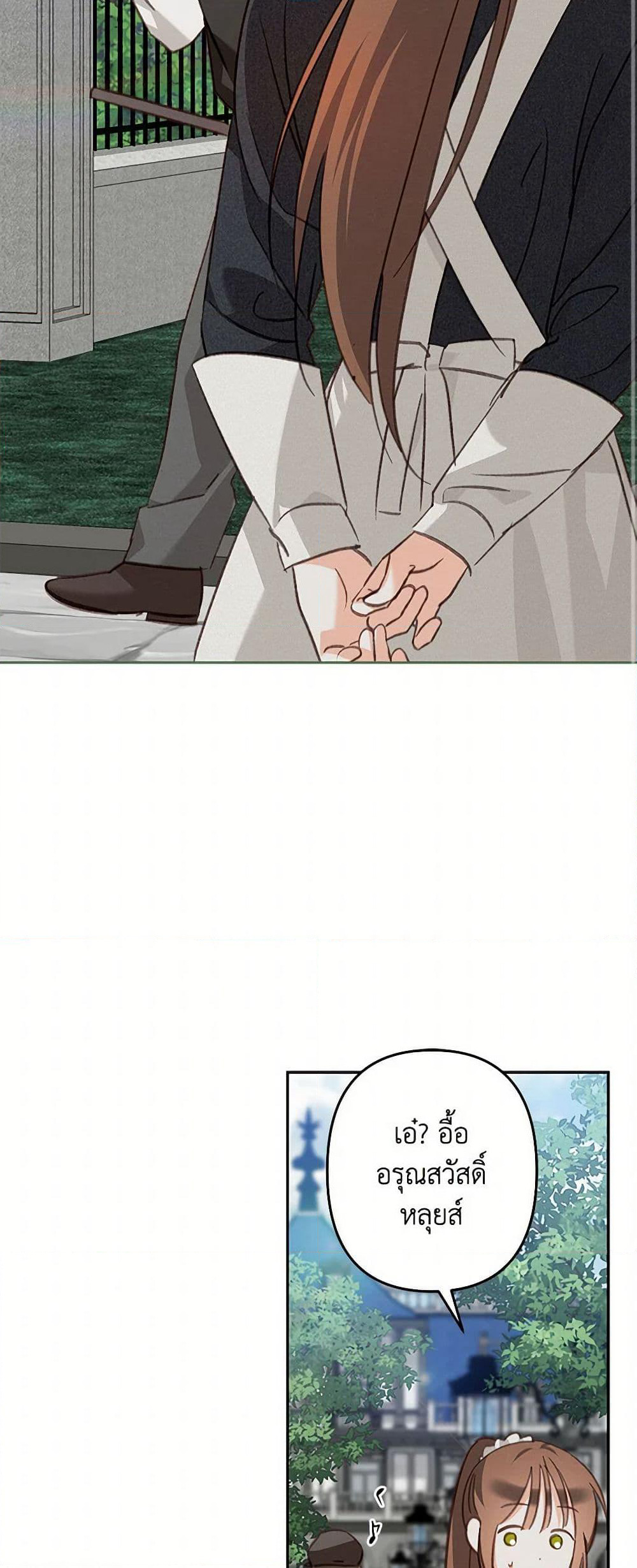 How to Survive as a Maid in a Horror Game page 21