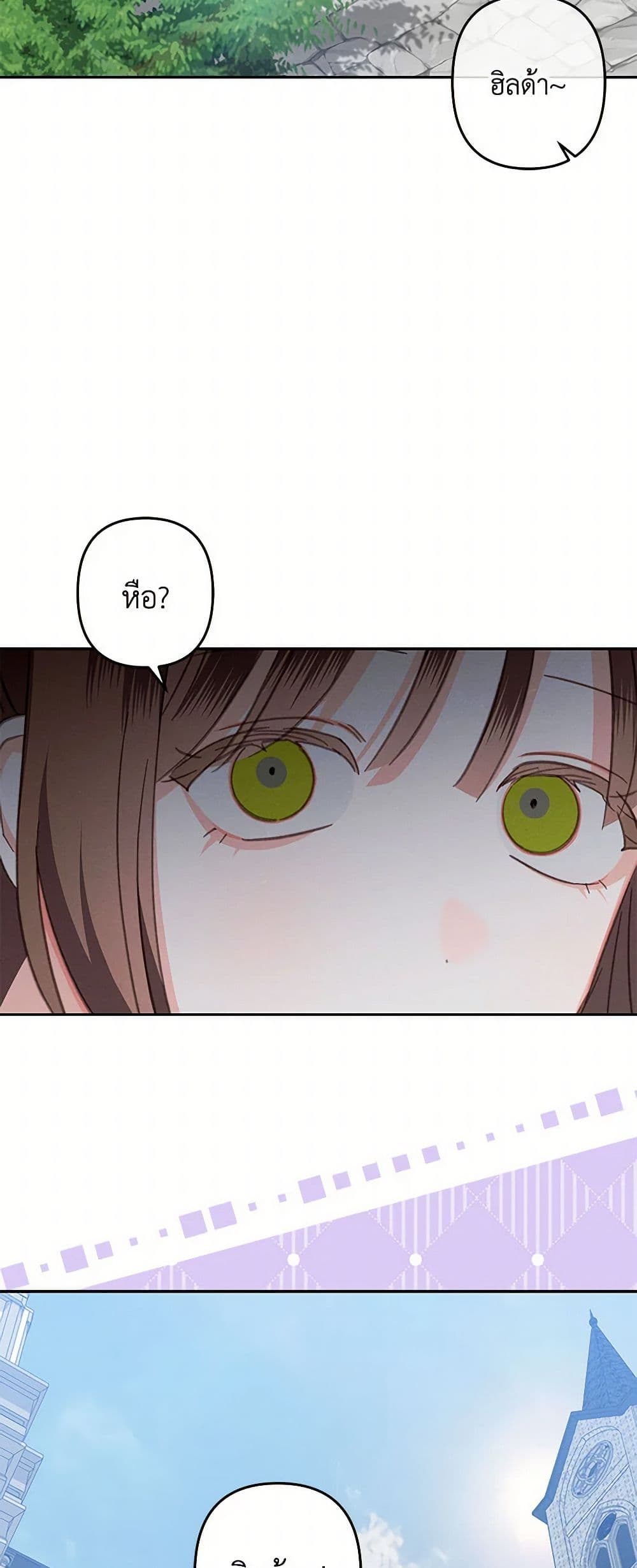 How to Survive as a Maid in a Horror Game page 23