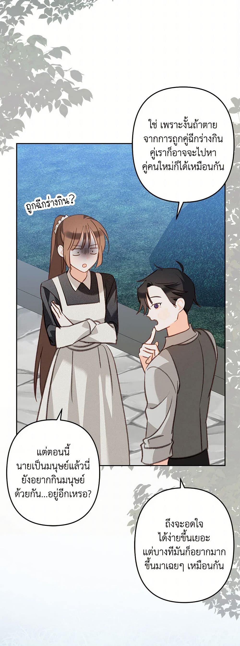 How to Survive as a Maid in a Horror Game page 3