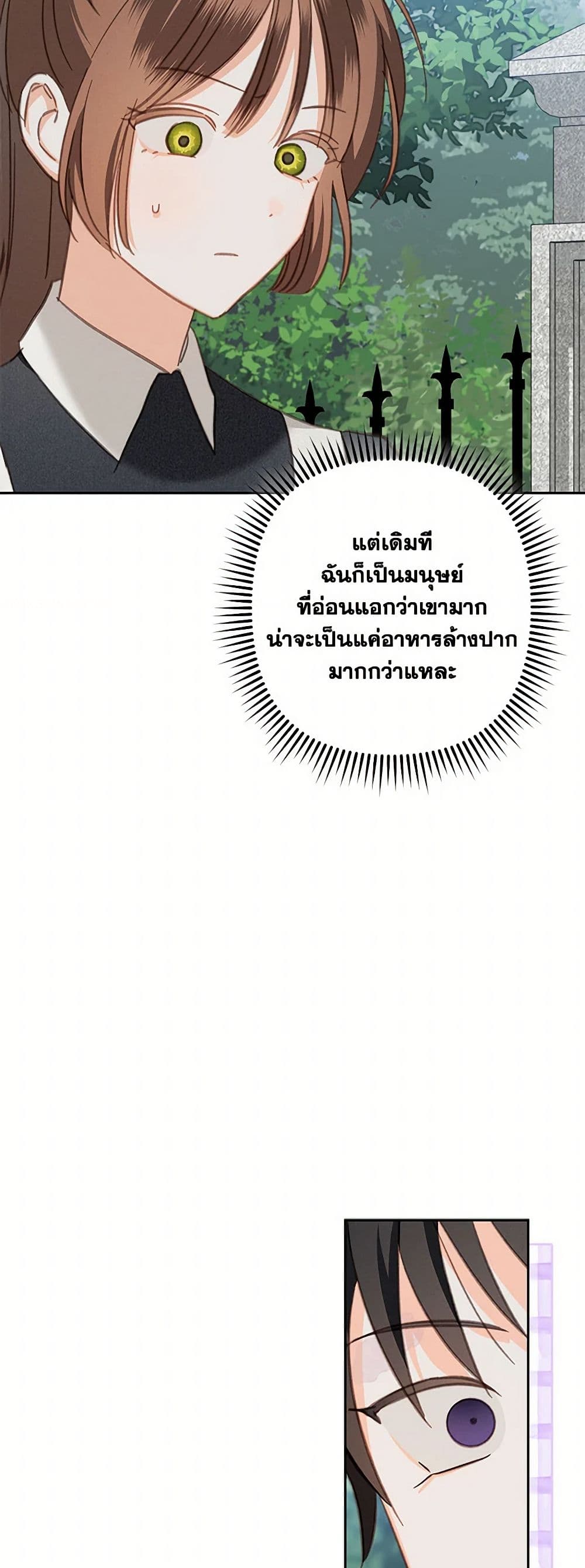 How to Survive as a Maid in a Horror Game page 5