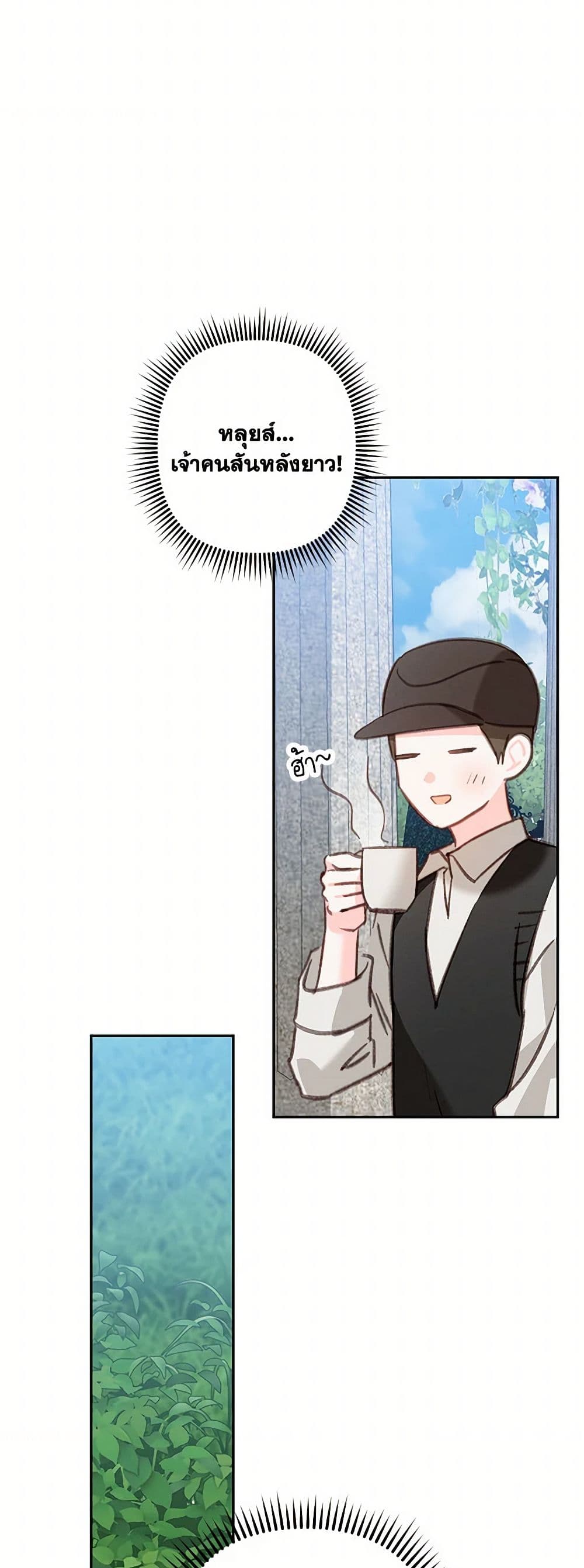 How to Survive as a Maid in a Horror Game page 7