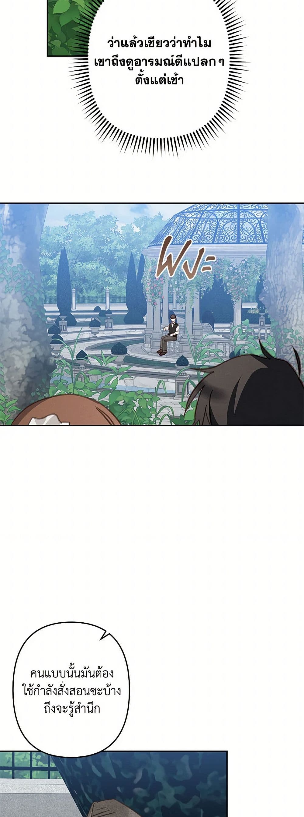 How to Survive as a Maid in a Horror Game page 8