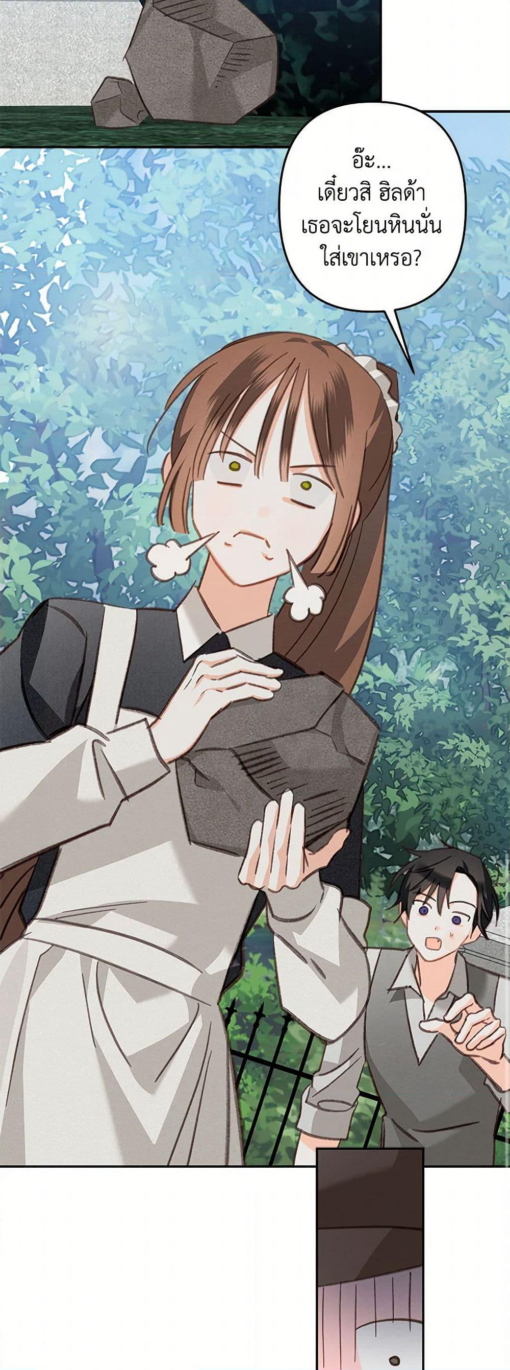 How to Survive as a Maid in a Horror Game page 9