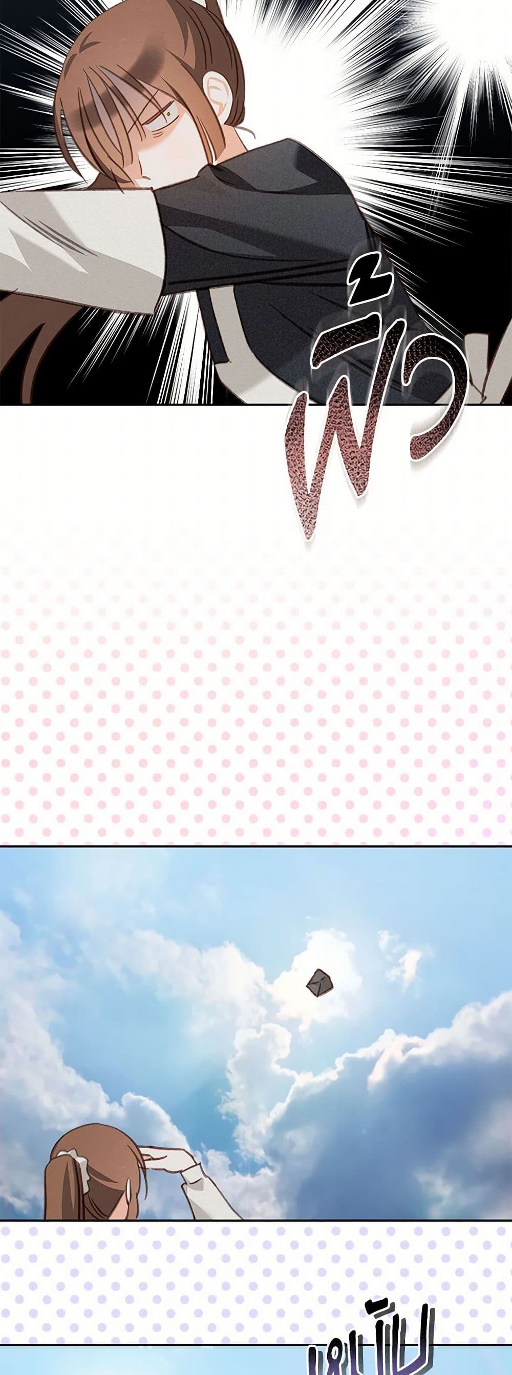 How to Survive as a Maid in a Horror Game page 11