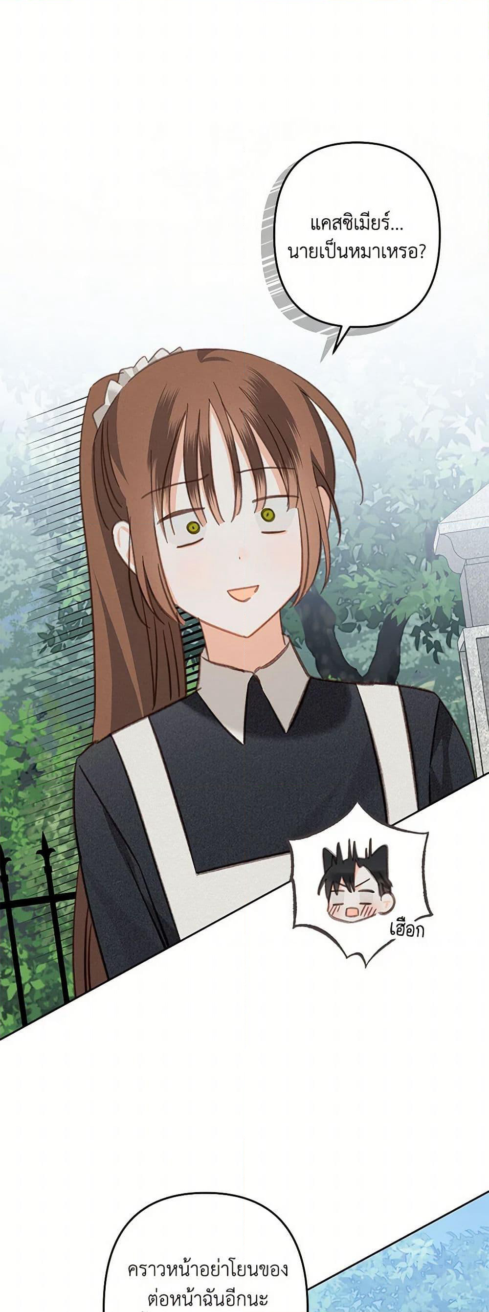 How to Survive as a Maid in a Horror Game page 13