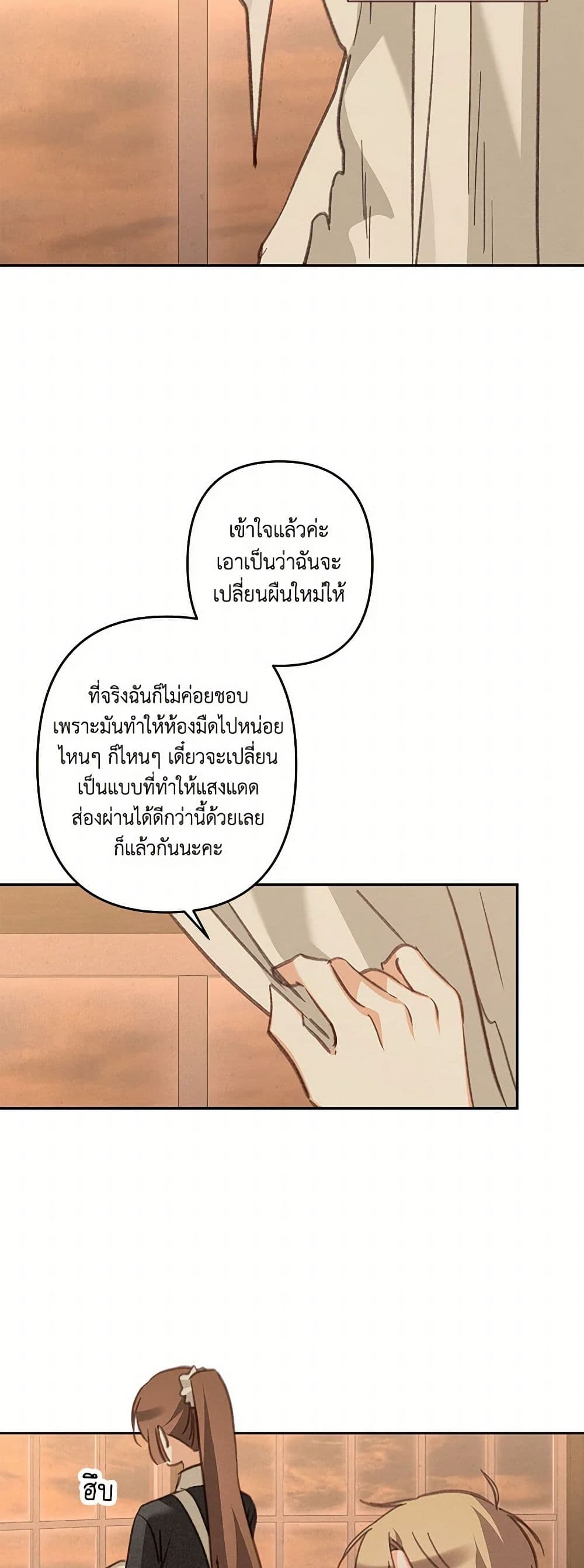 How to Survive as a Maid in a Horror Game page 28