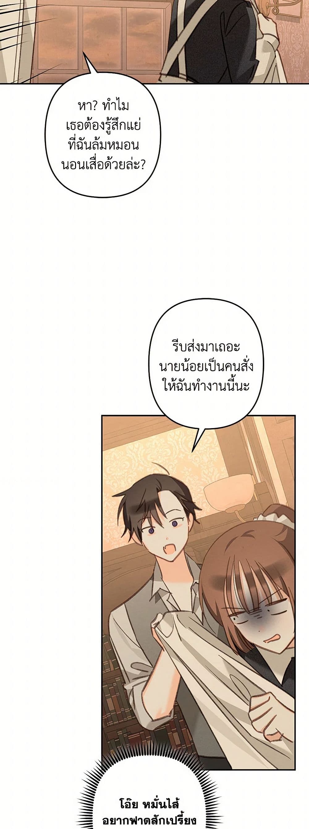 How to Survive as a Maid in a Horror Game page 33