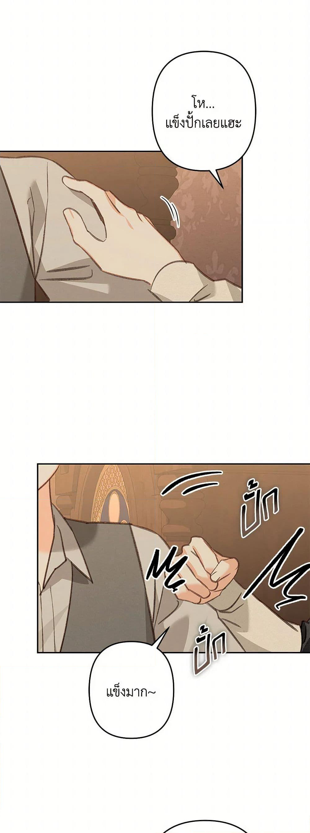 How to Survive as a Maid in a Horror Game page 35