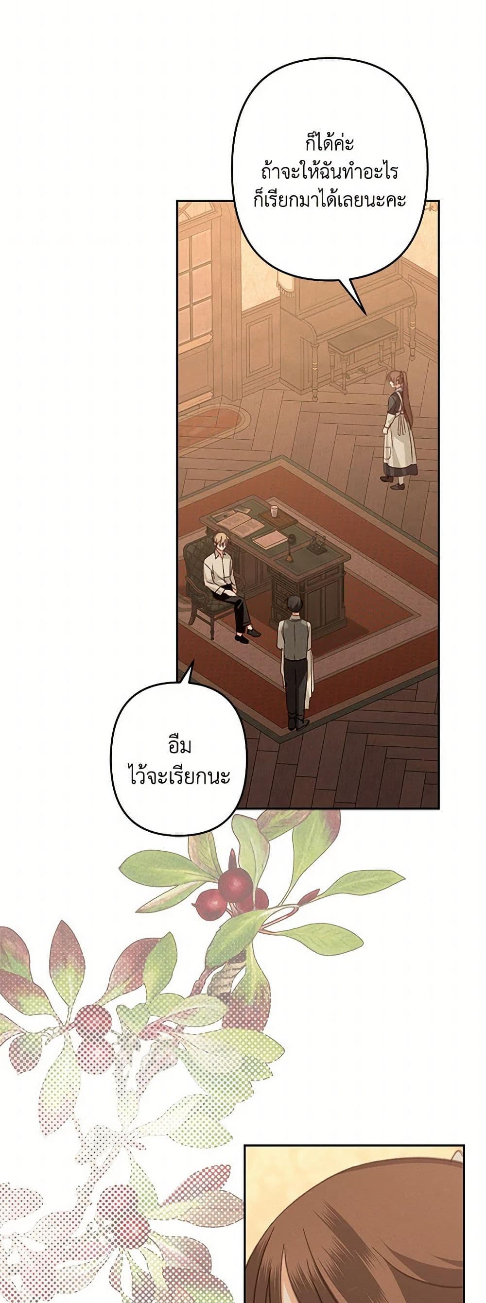 How to Survive as a Maid in a Horror Game page 42