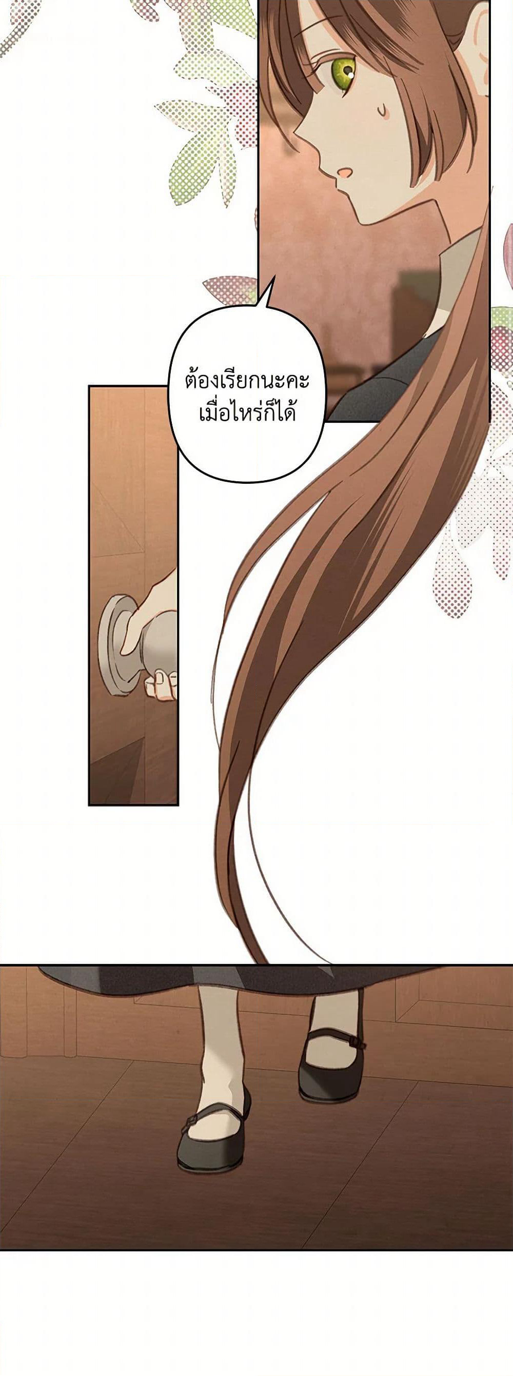 How to Survive as a Maid in a Horror Game page 43