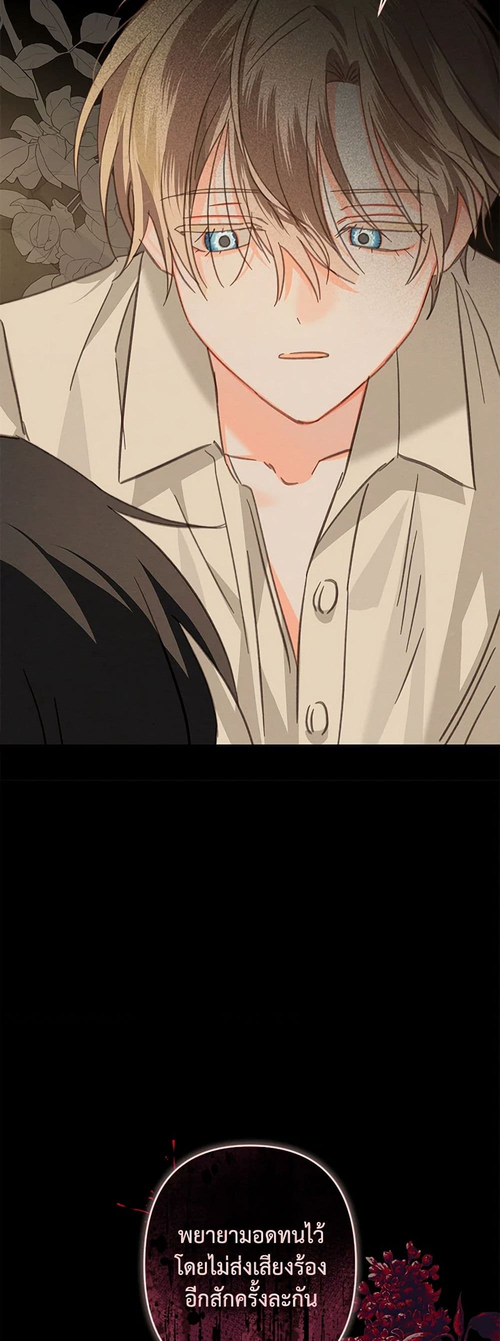 How to Survive as a Maid in a Horror Game page 49