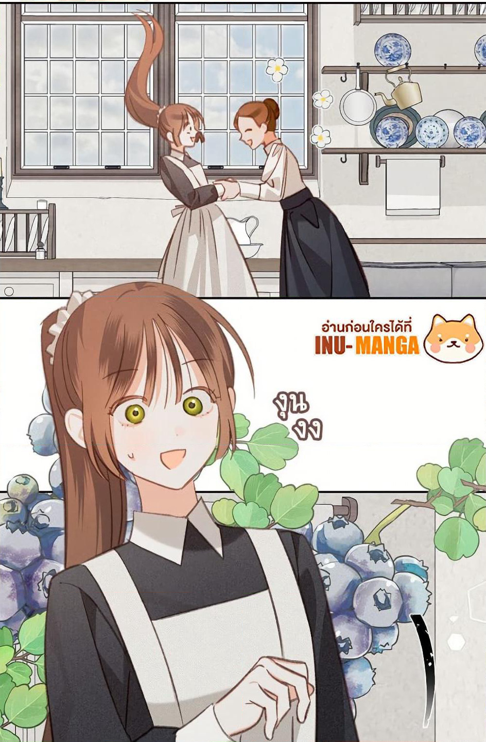 How to Survive as a Maid in a Horror Game page 6