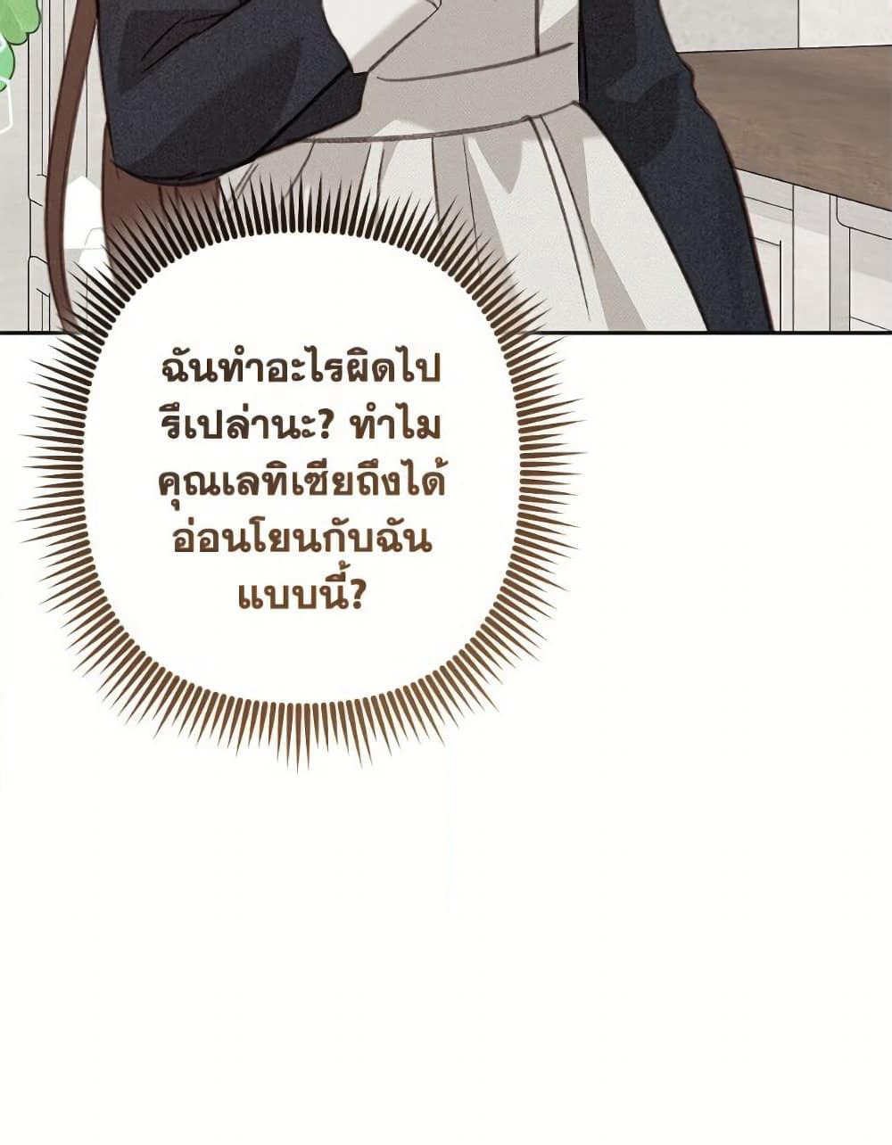 How to Survive as a Maid in a Horror Game page 7