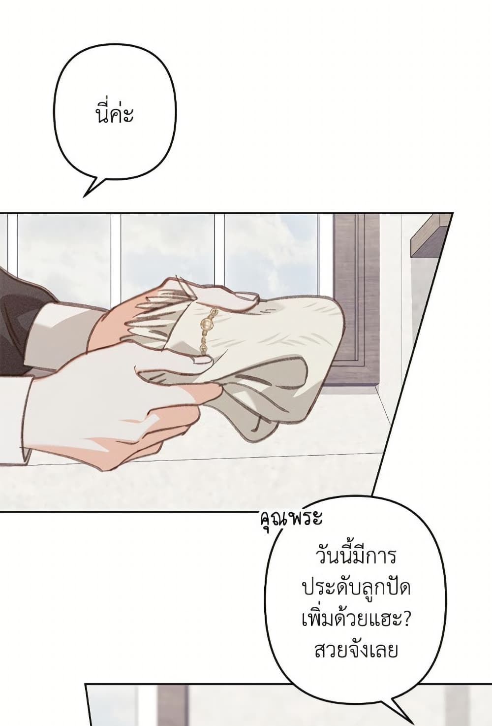 How to Survive as a Maid in a Horror Game page 9