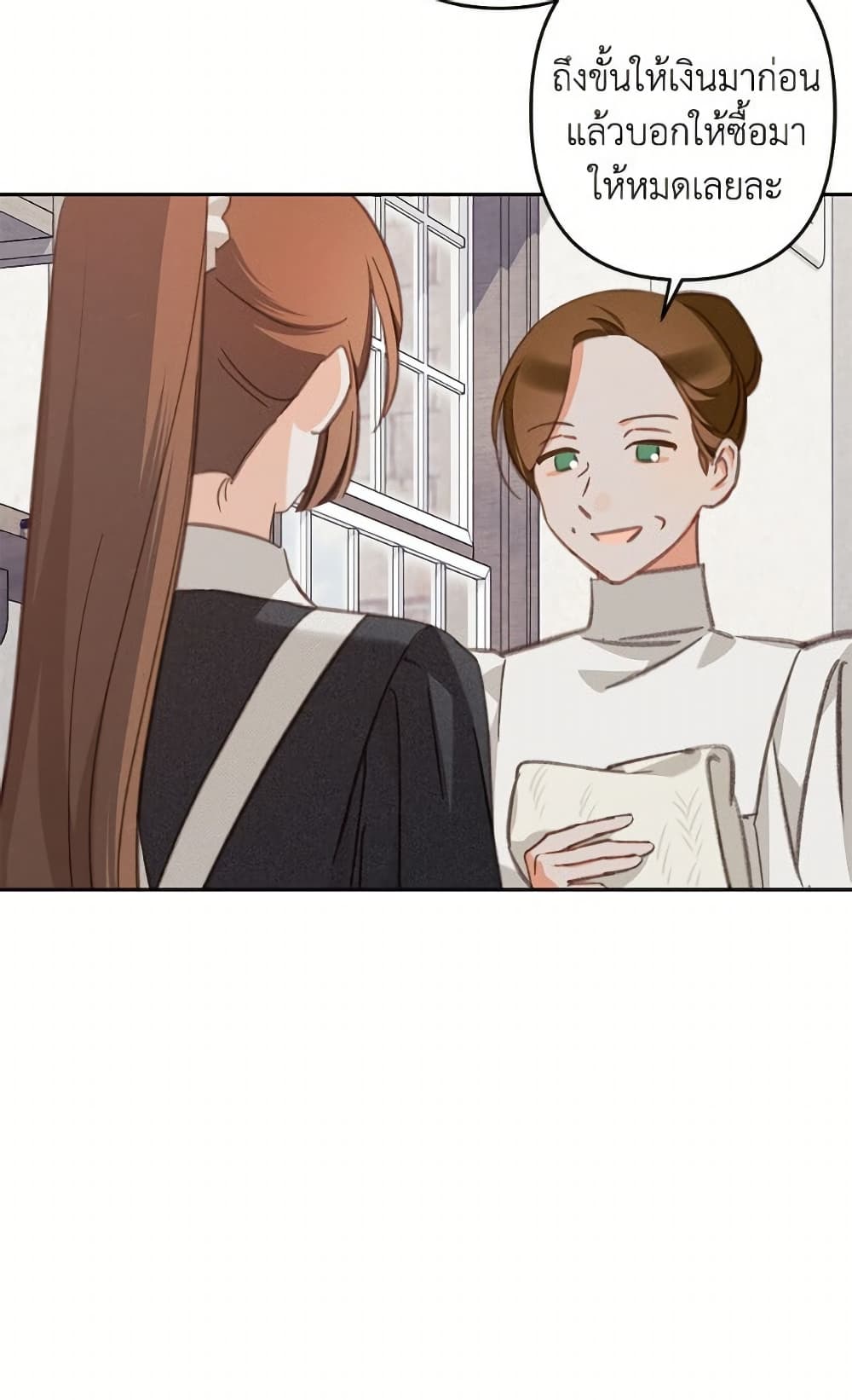 How to Survive as a Maid in a Horror Game page 11