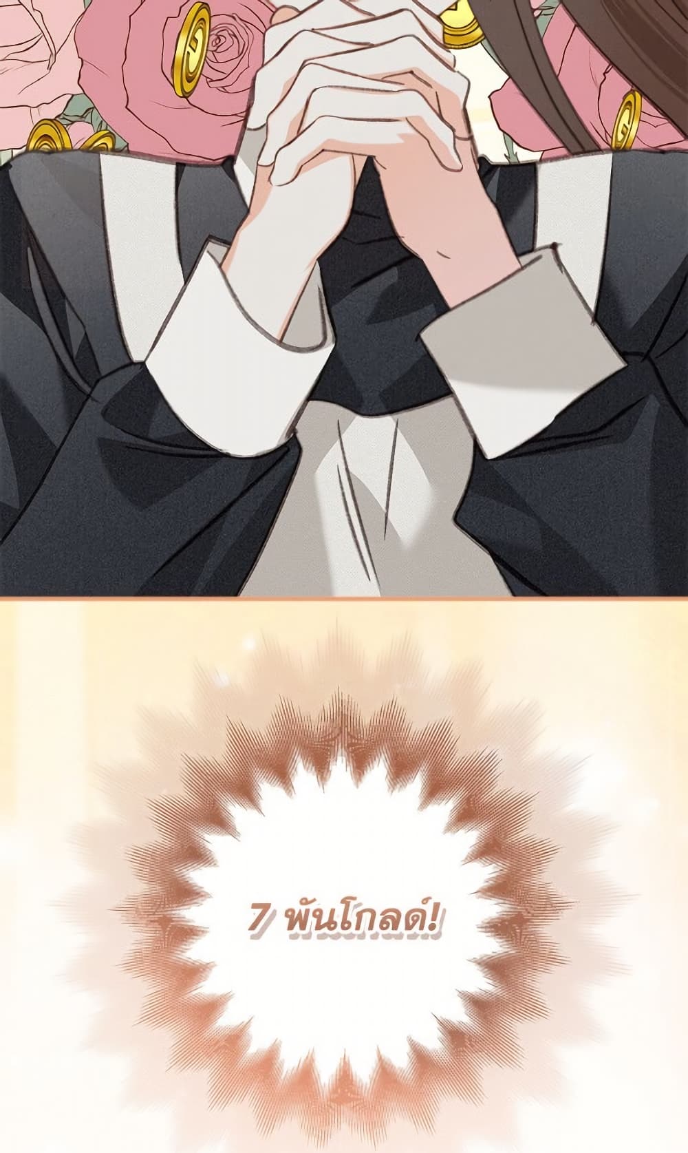 How to Survive as a Maid in a Horror Game page 15