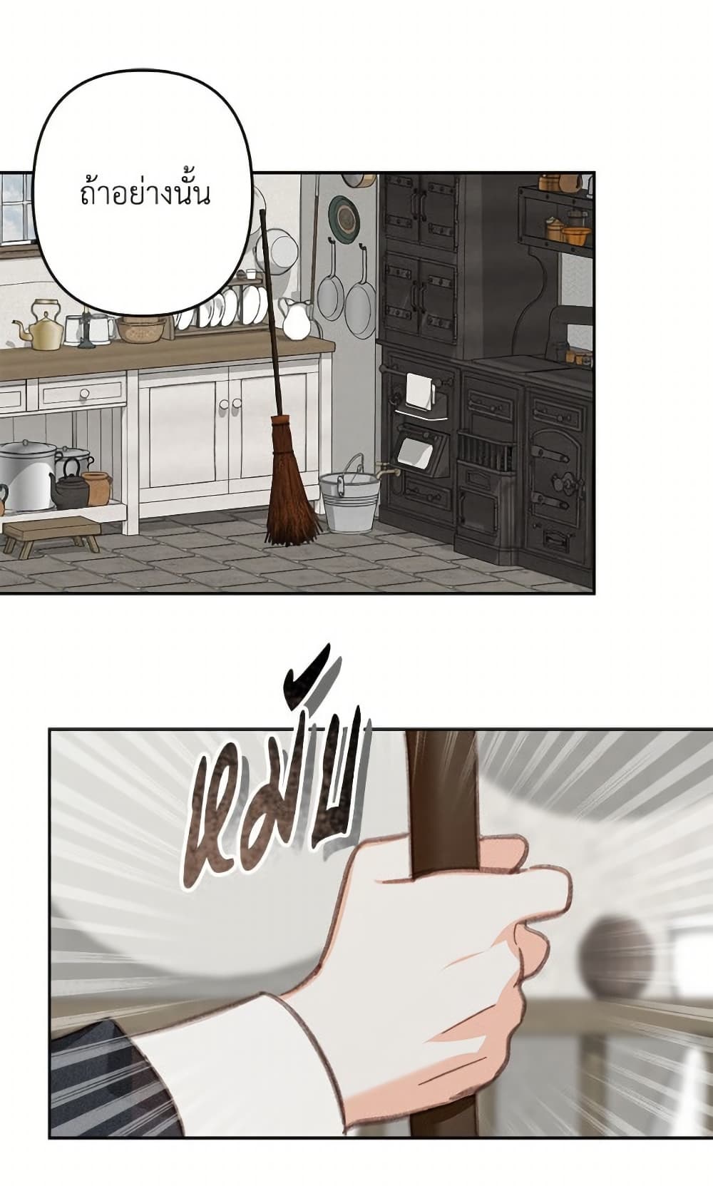 How to Survive as a Maid in a Horror Game page 21