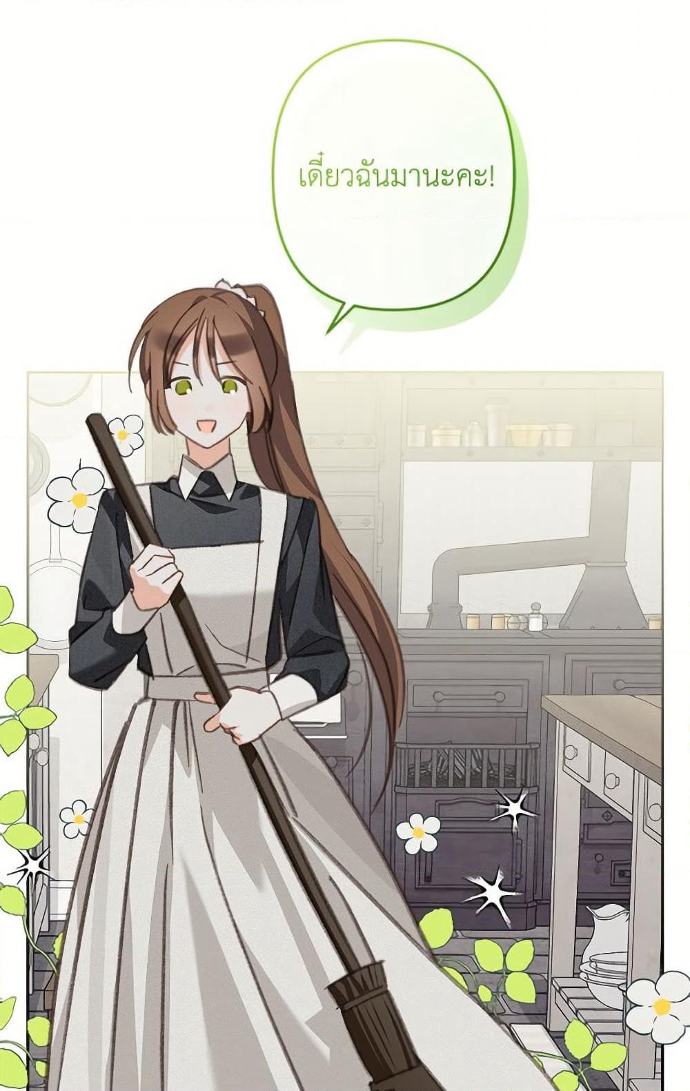 How to Survive as a Maid in a Horror Game page 22