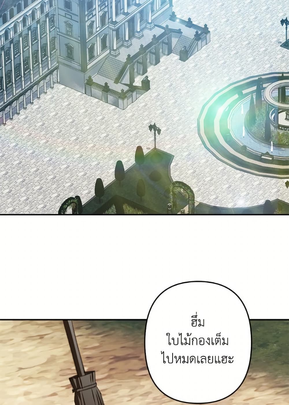 How to Survive as a Maid in a Horror Game page 25