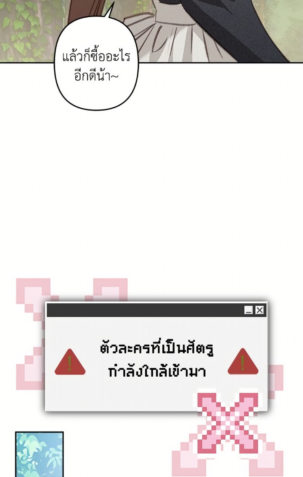 How to Survive as a Maid in a Horror Game page 30