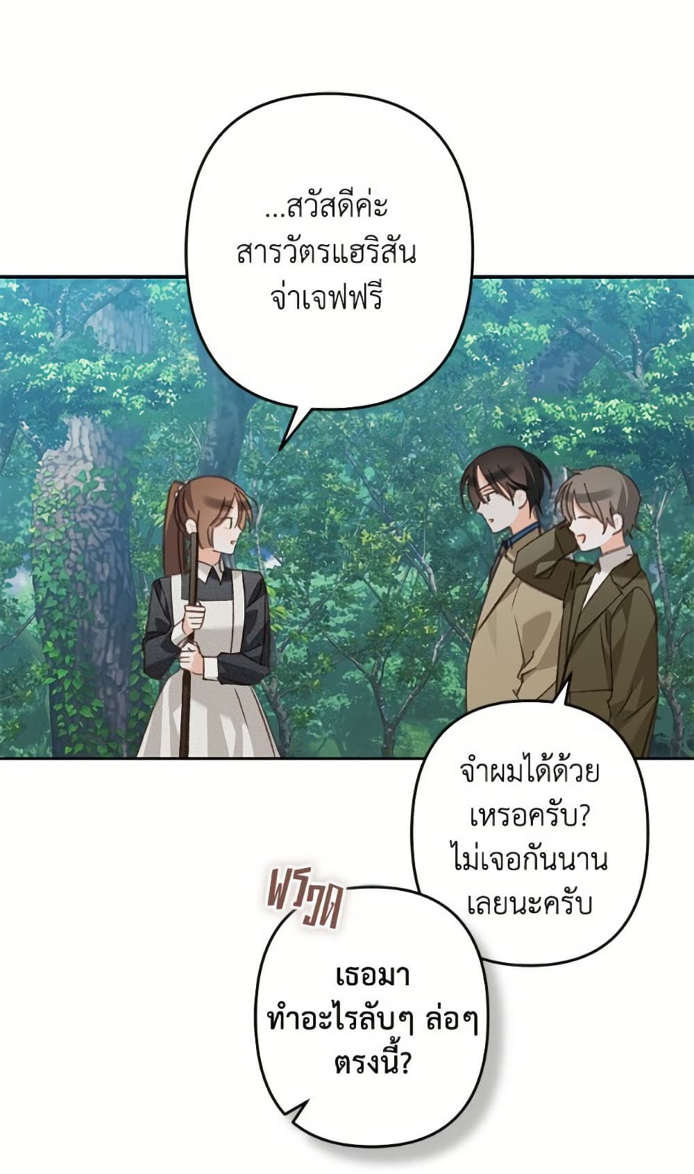 How to Survive as a Maid in a Horror Game page 35