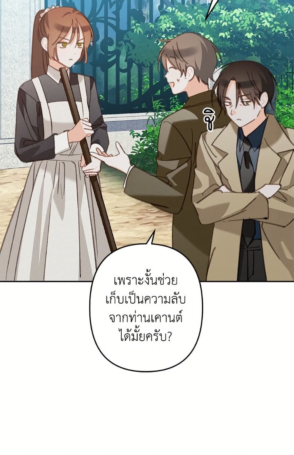 How to Survive as a Maid in a Horror Game page 42