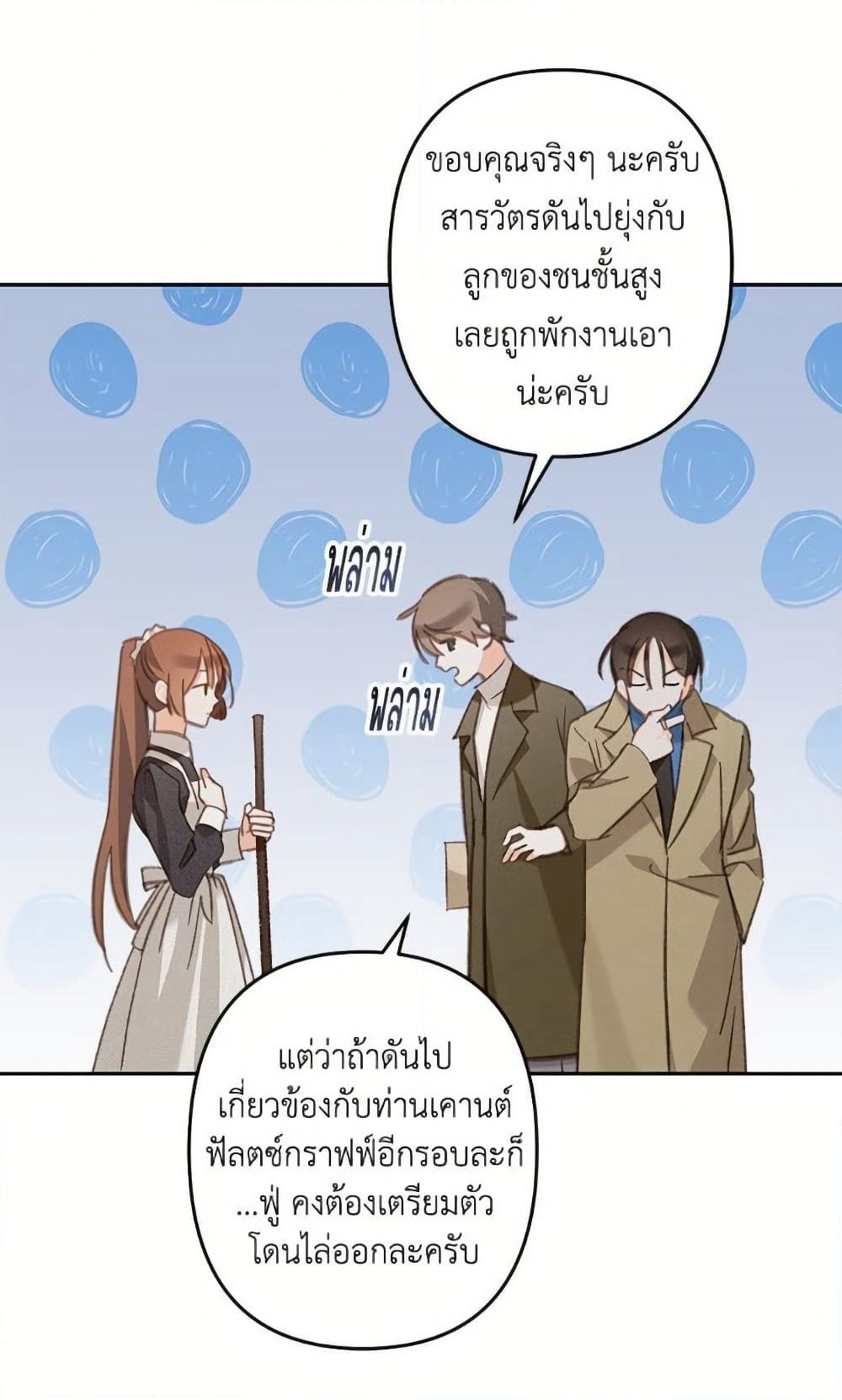How to Survive as a Maid in a Horror Game page 44