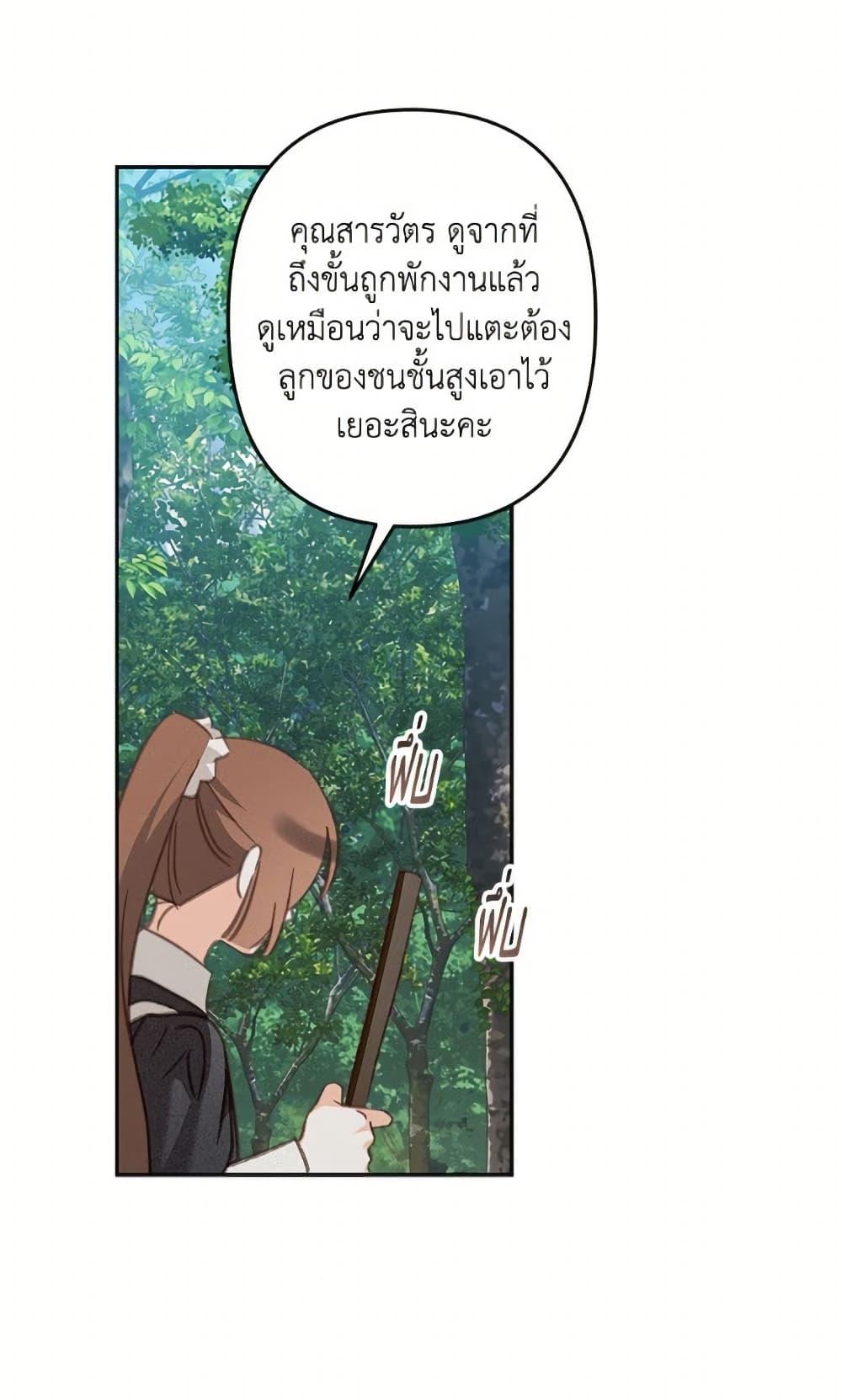 How to Survive as a Maid in a Horror Game page 49