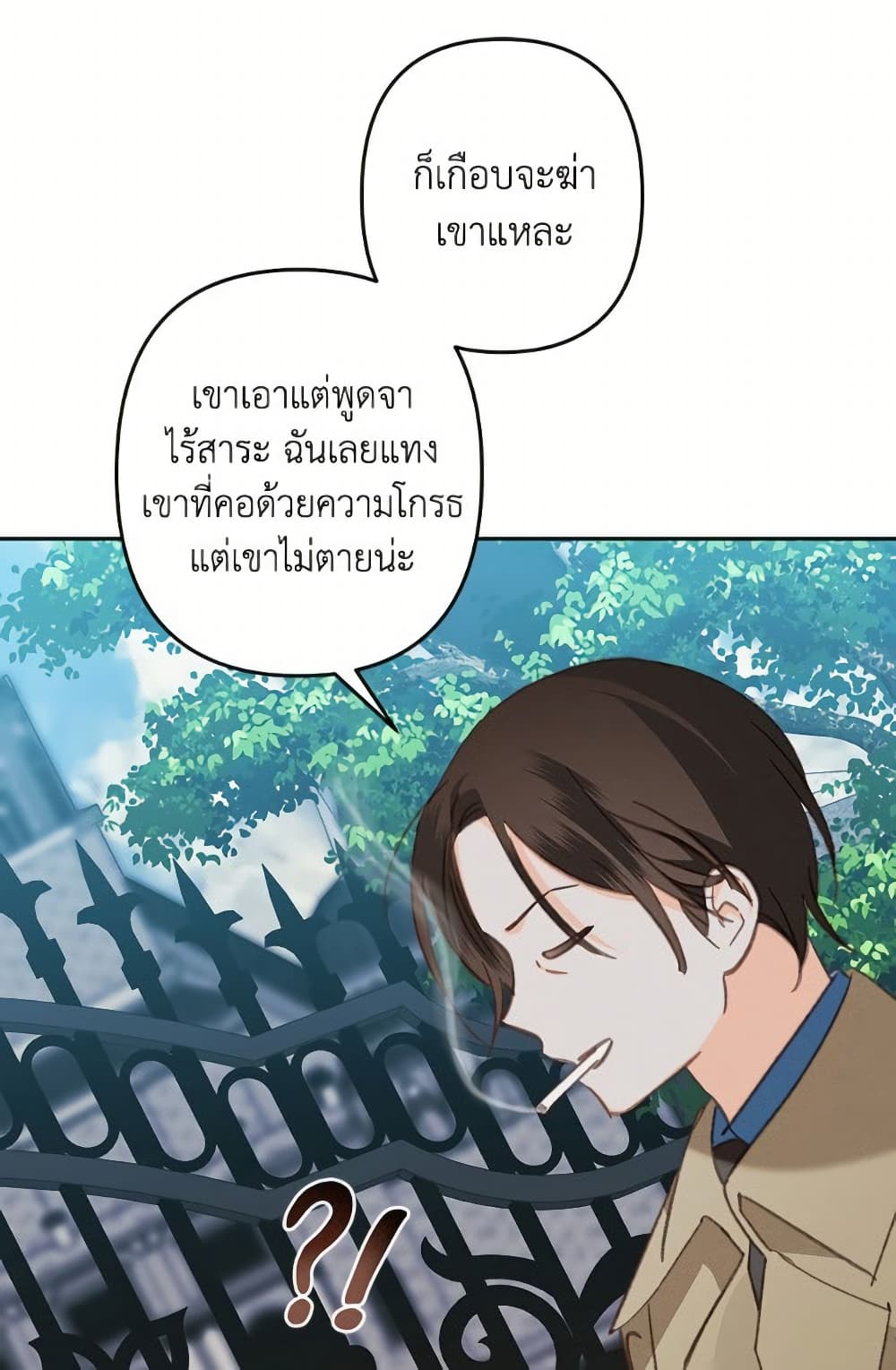 How to Survive as a Maid in a Horror Game page 50