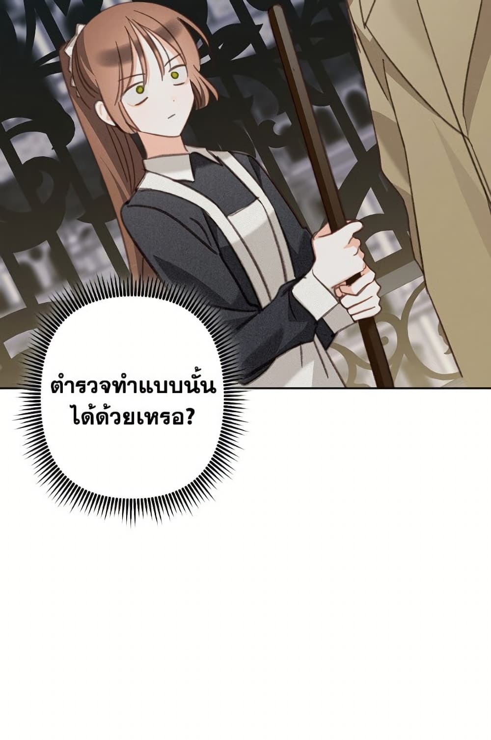 How to Survive as a Maid in a Horror Game page 51