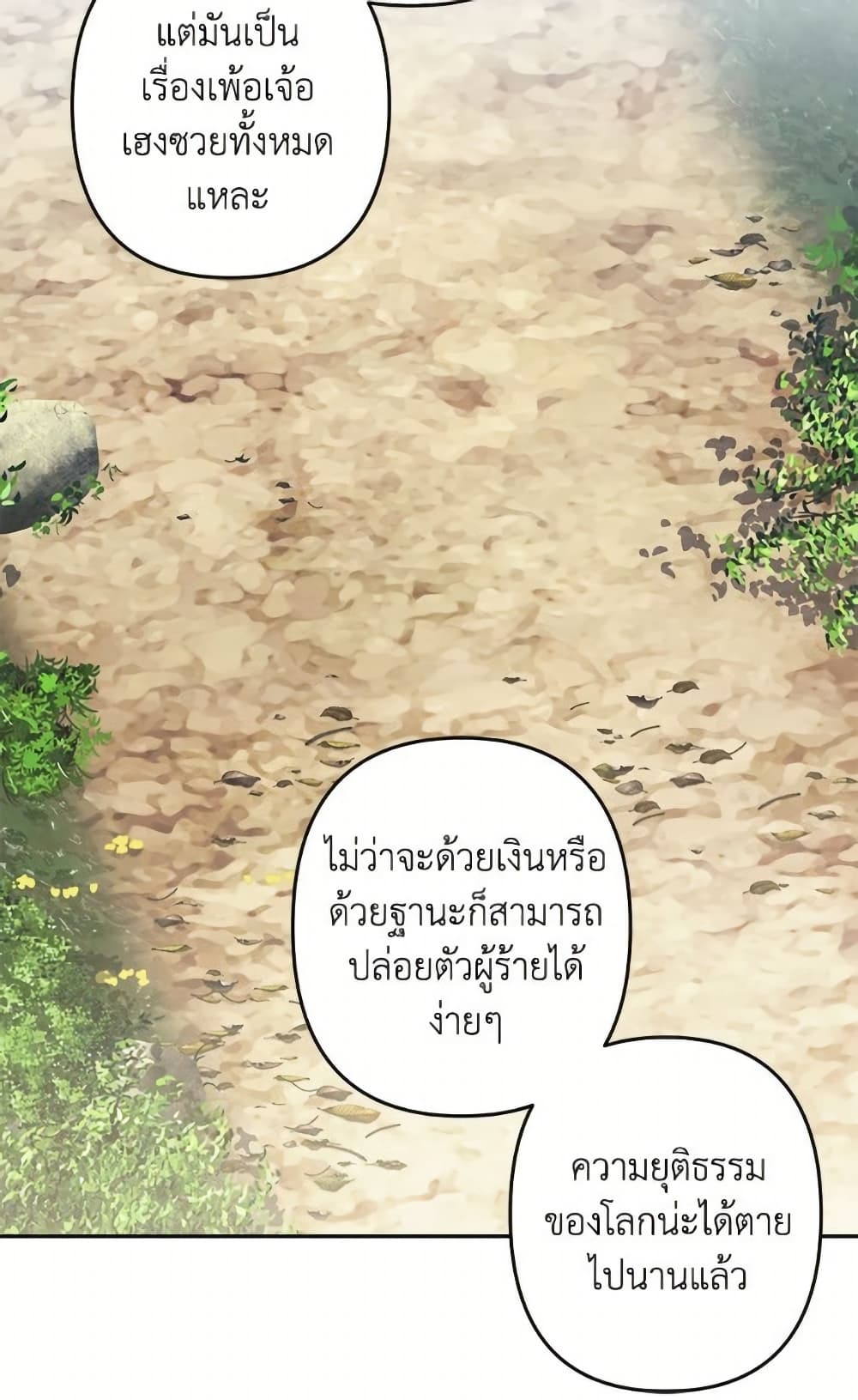 How to Survive as a Maid in a Horror Game page 56