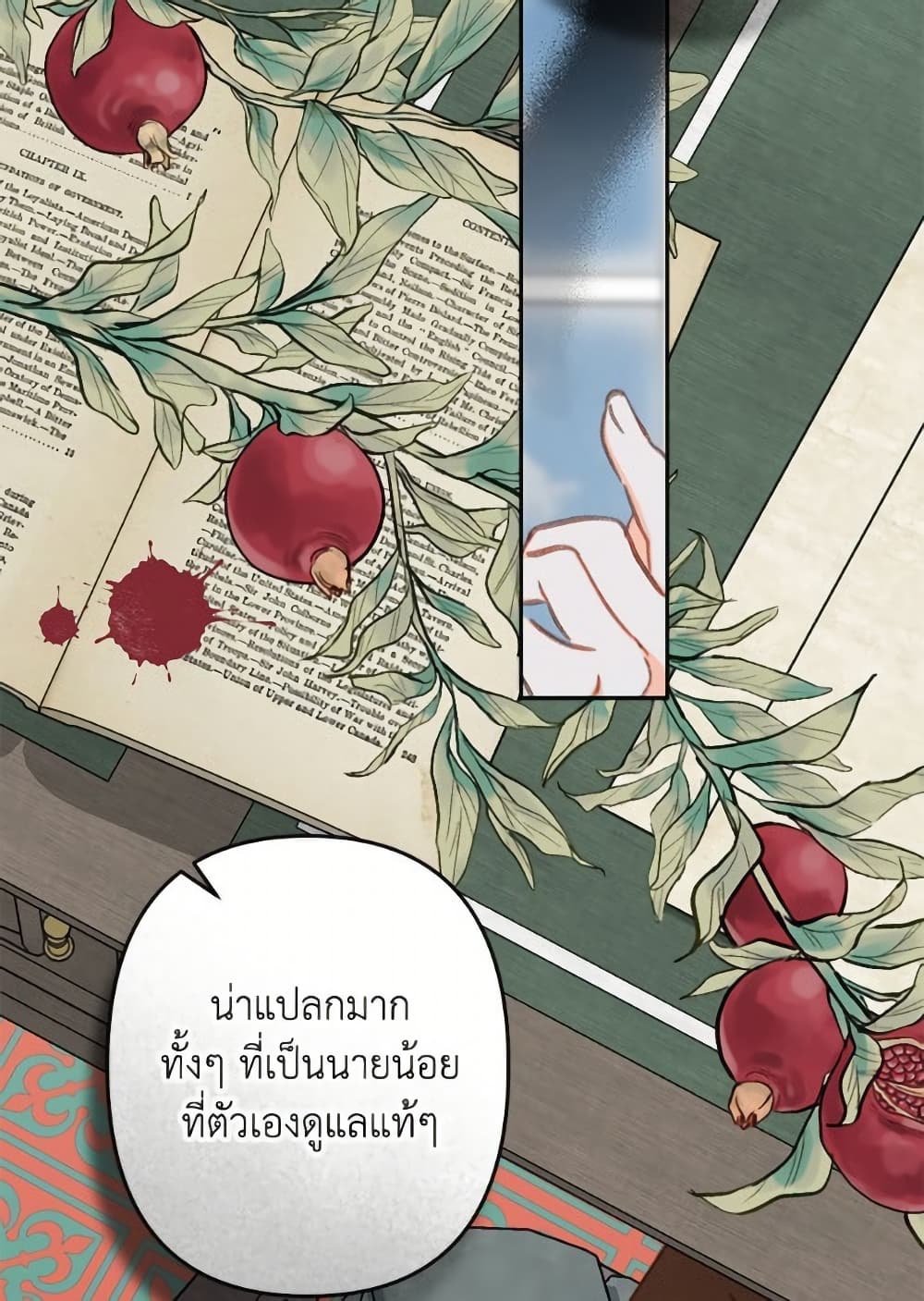 How to Survive as a Maid in a Horror Game page 74