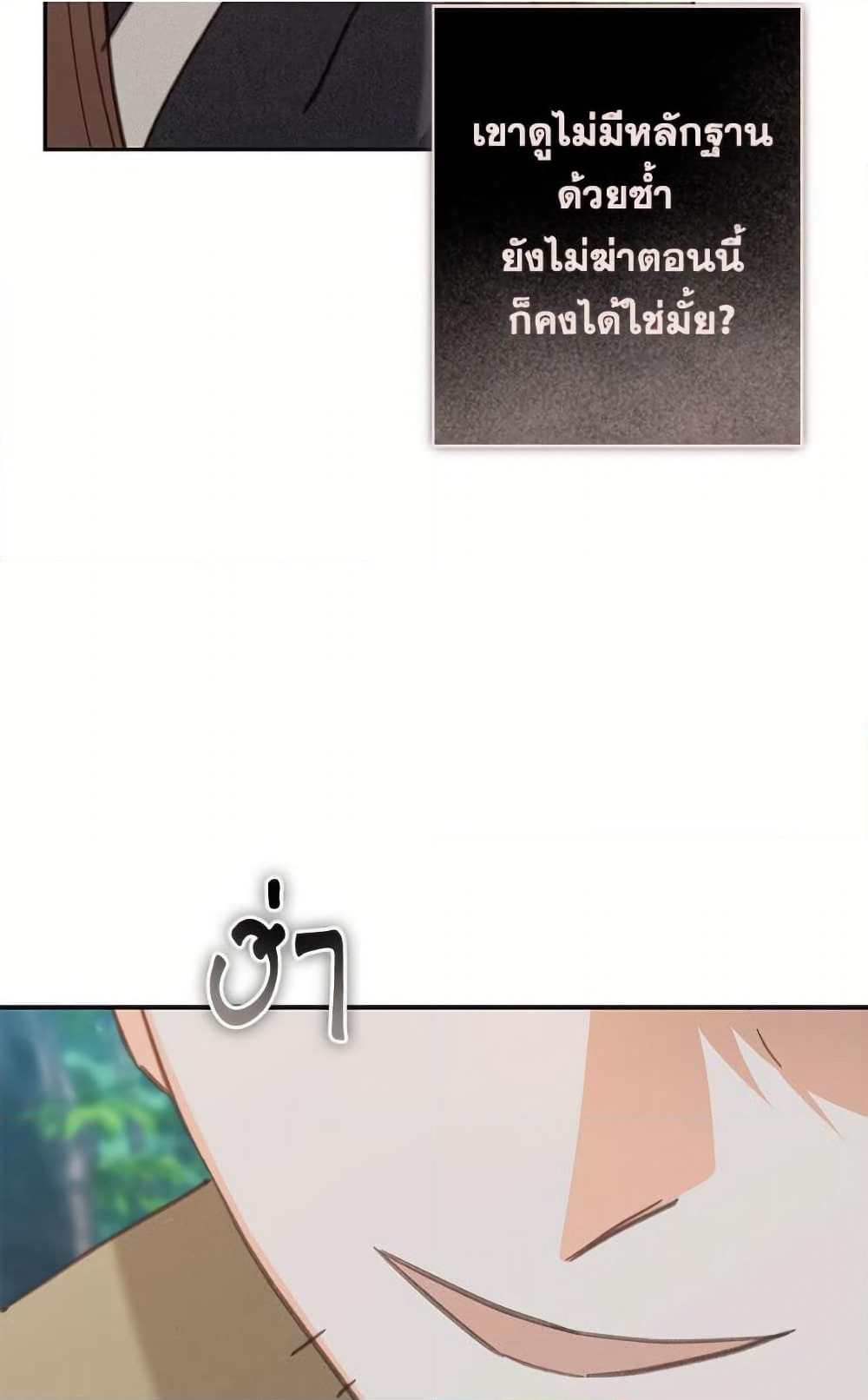 How to Survive as a Maid in a Horror Game page 7