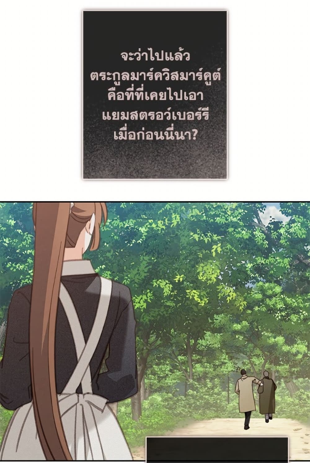 How to Survive as a Maid in a Horror Game page 16