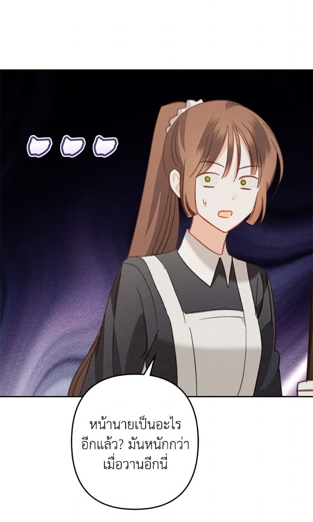 How to Survive as a Maid in a Horror Game page 22