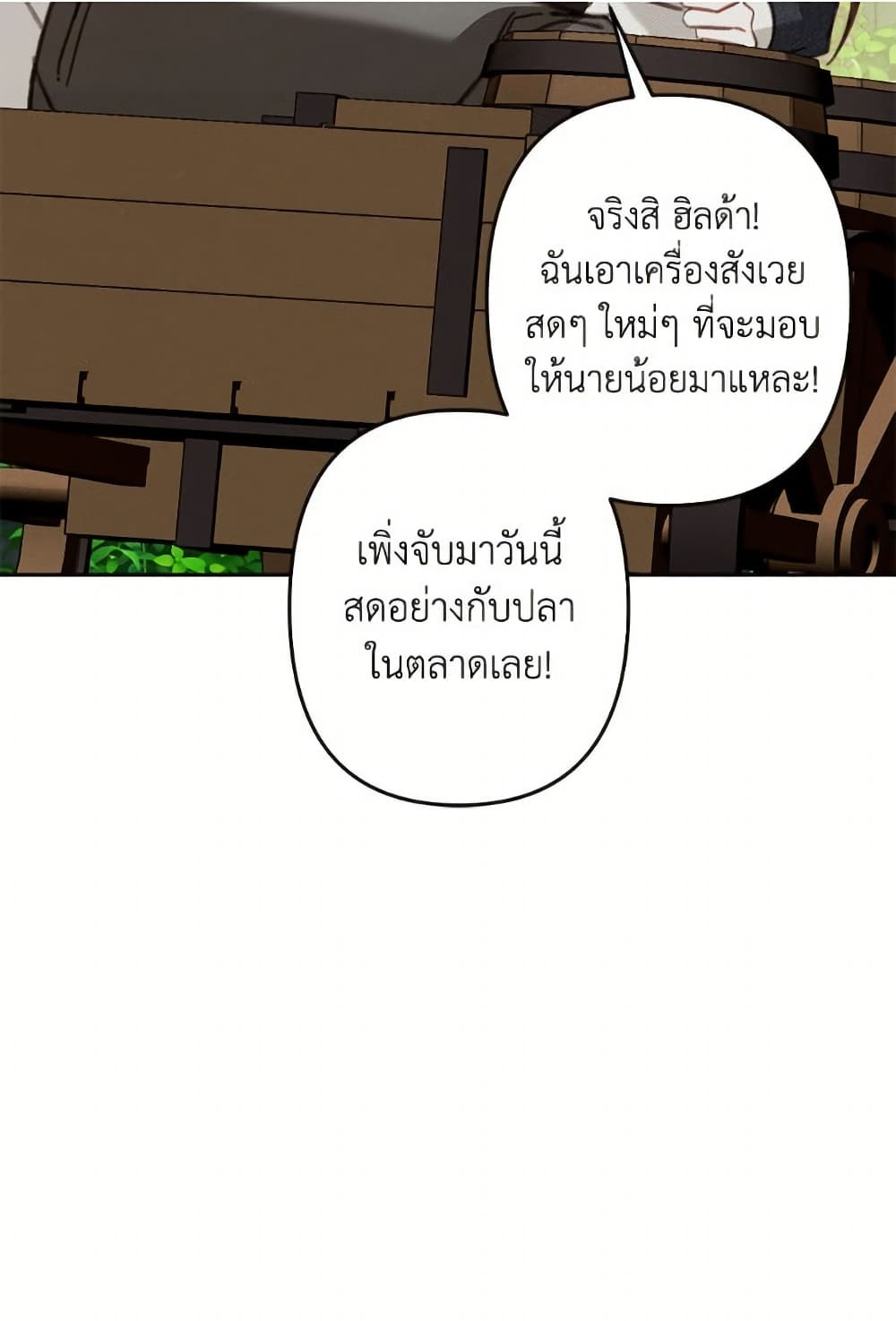 How to Survive as a Maid in a Horror Game page 26