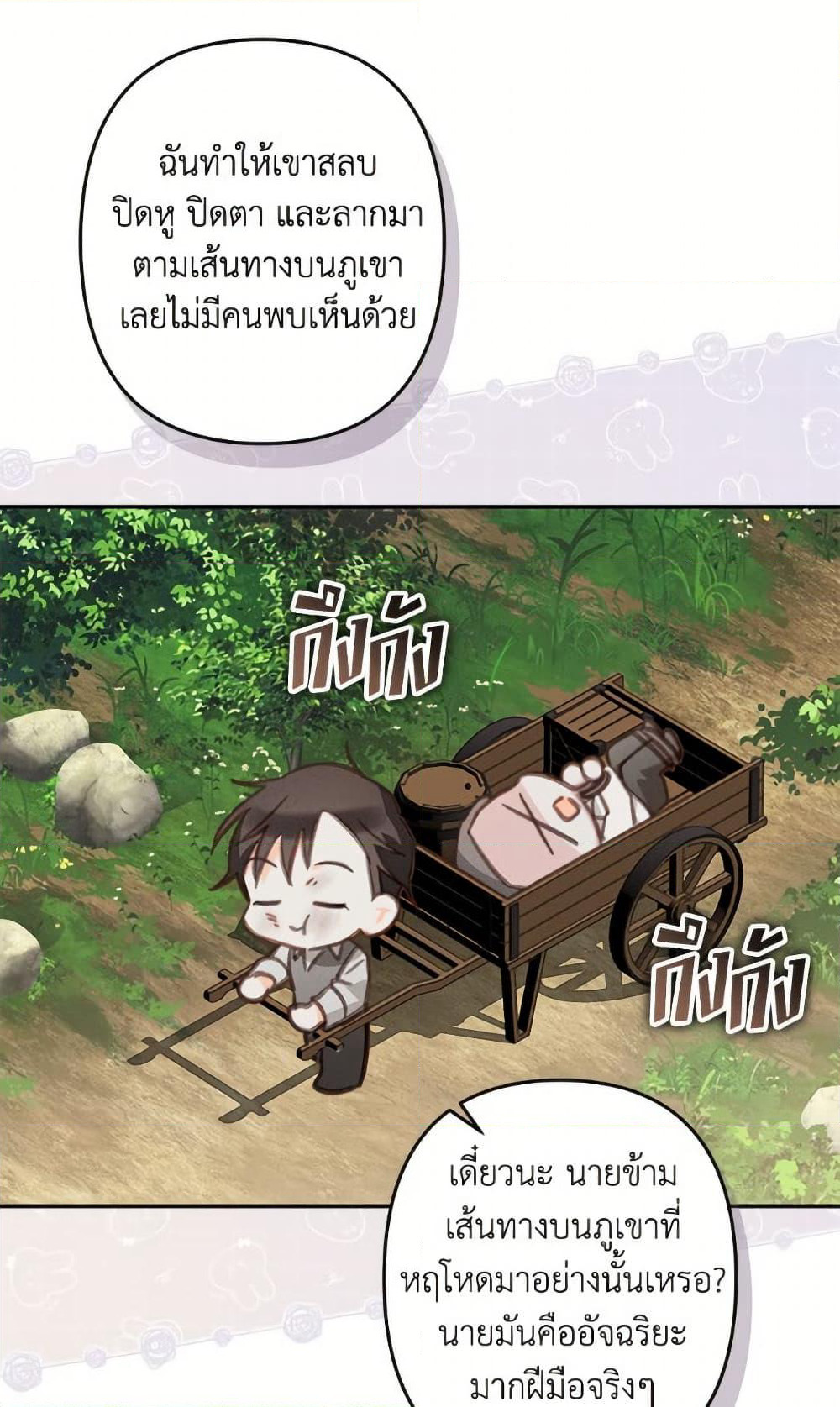 How to Survive as a Maid in a Horror Game page 27