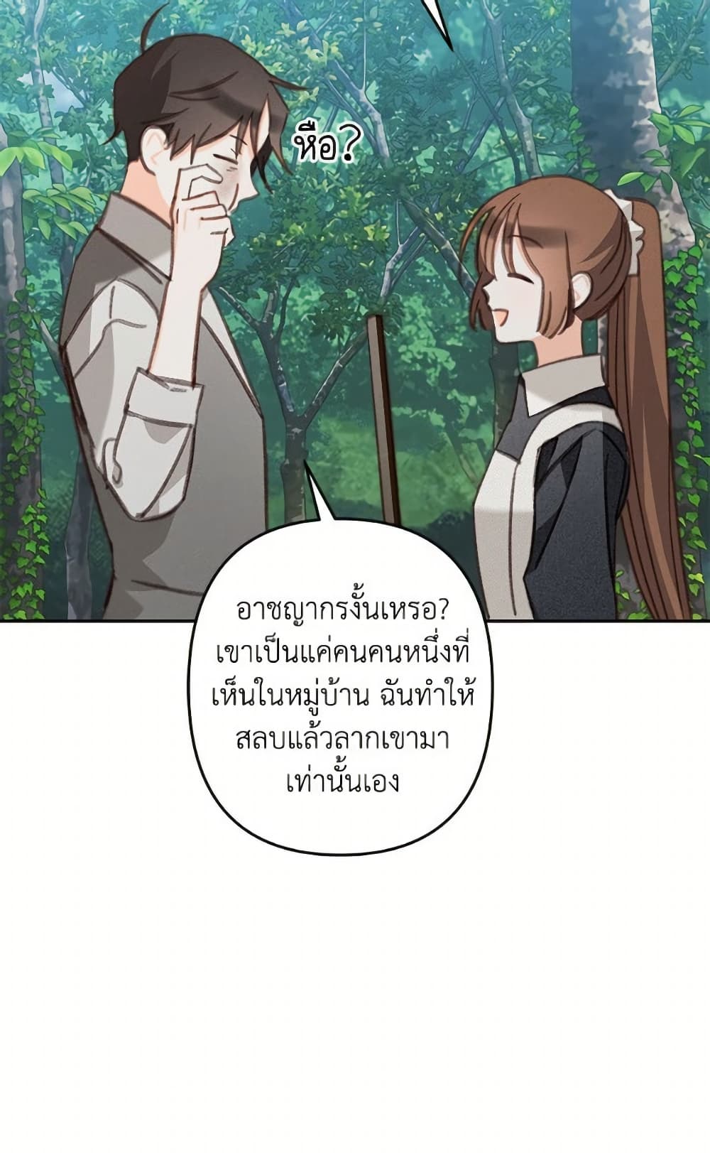 How to Survive as a Maid in a Horror Game page 29
