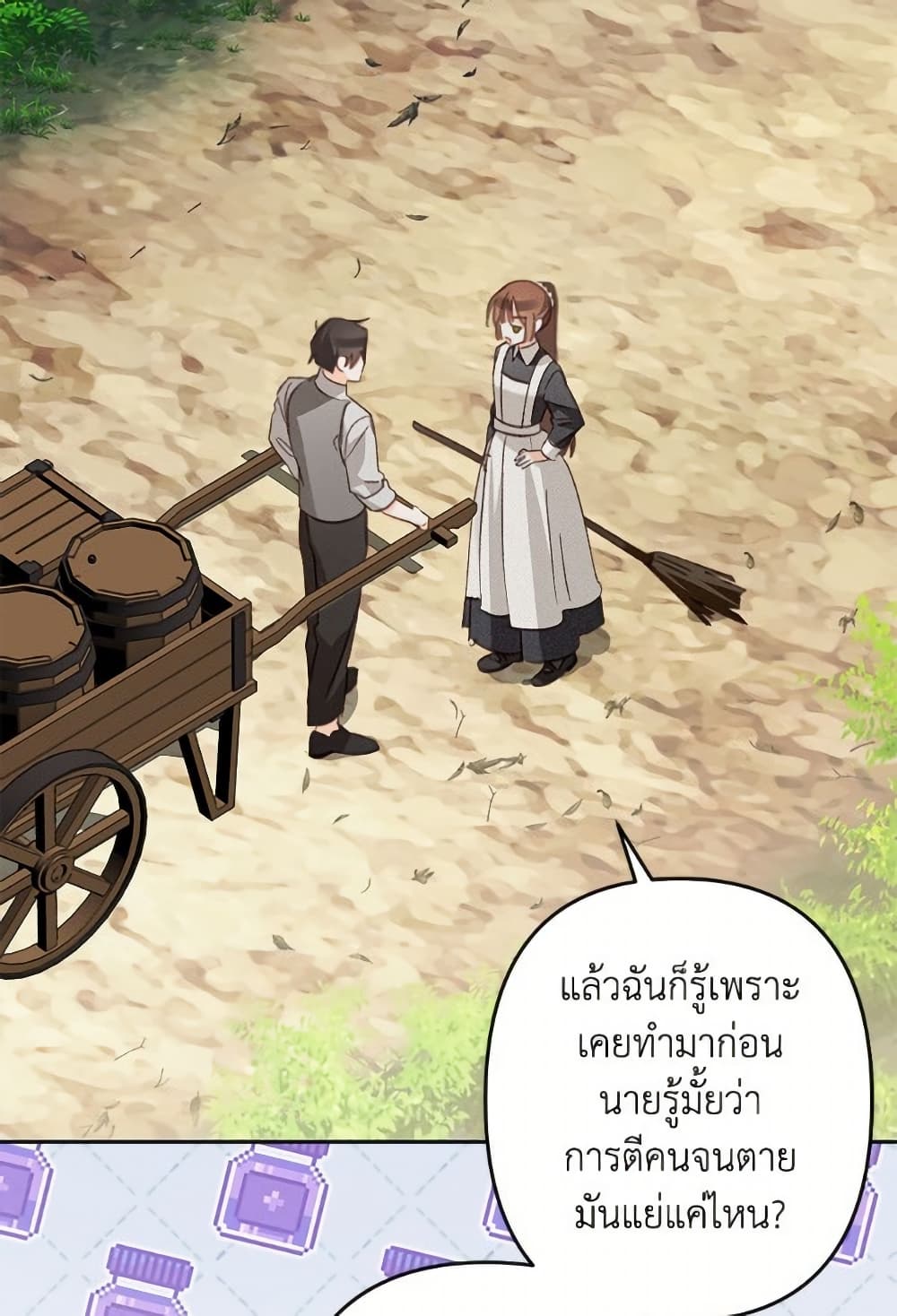 How to Survive as a Maid in a Horror Game page 35