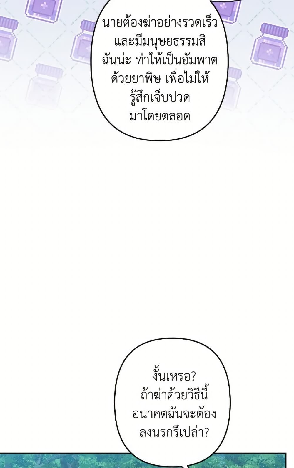 How to Survive as a Maid in a Horror Game page 36