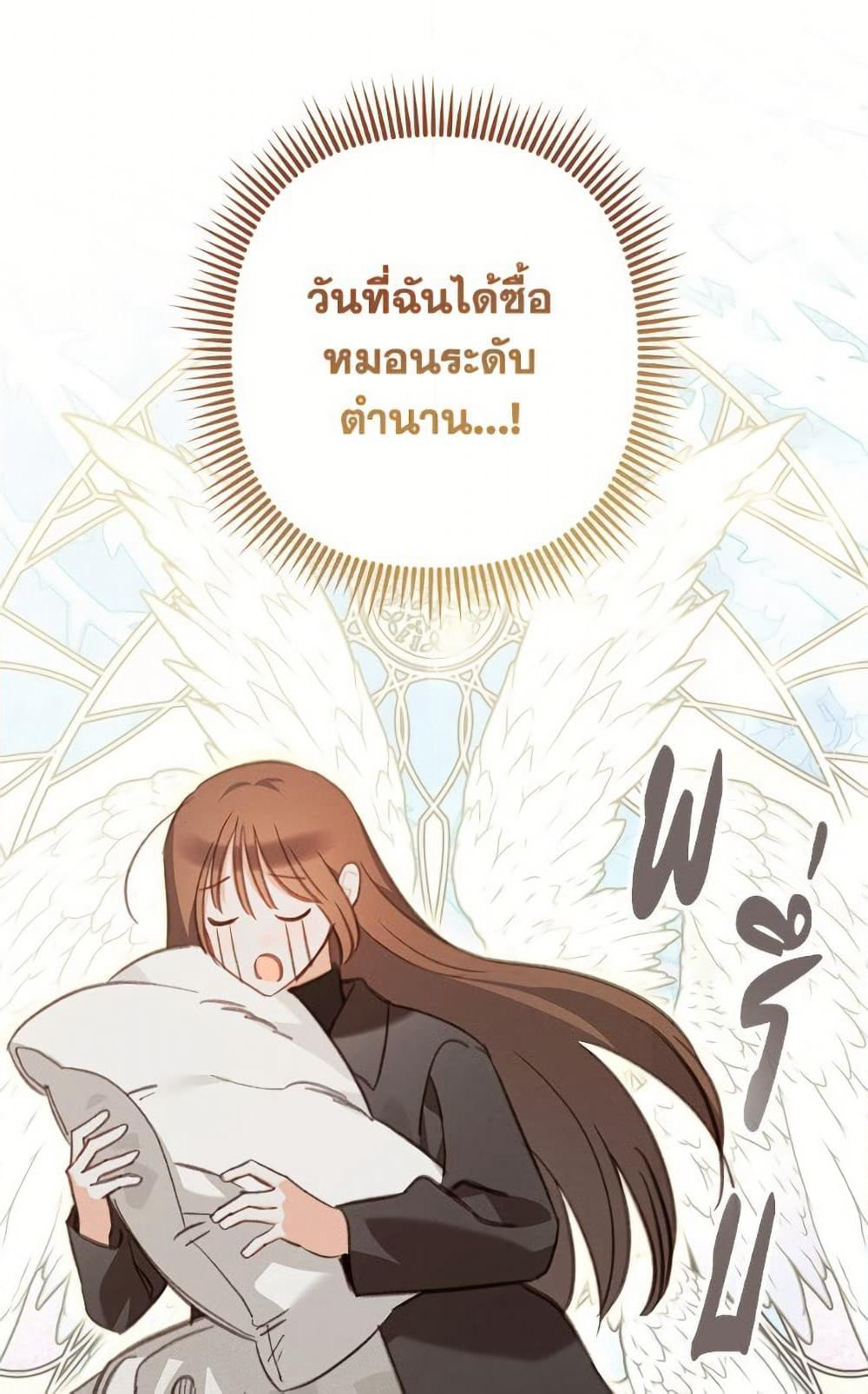 How to Survive as a Maid in a Horror Game page 44