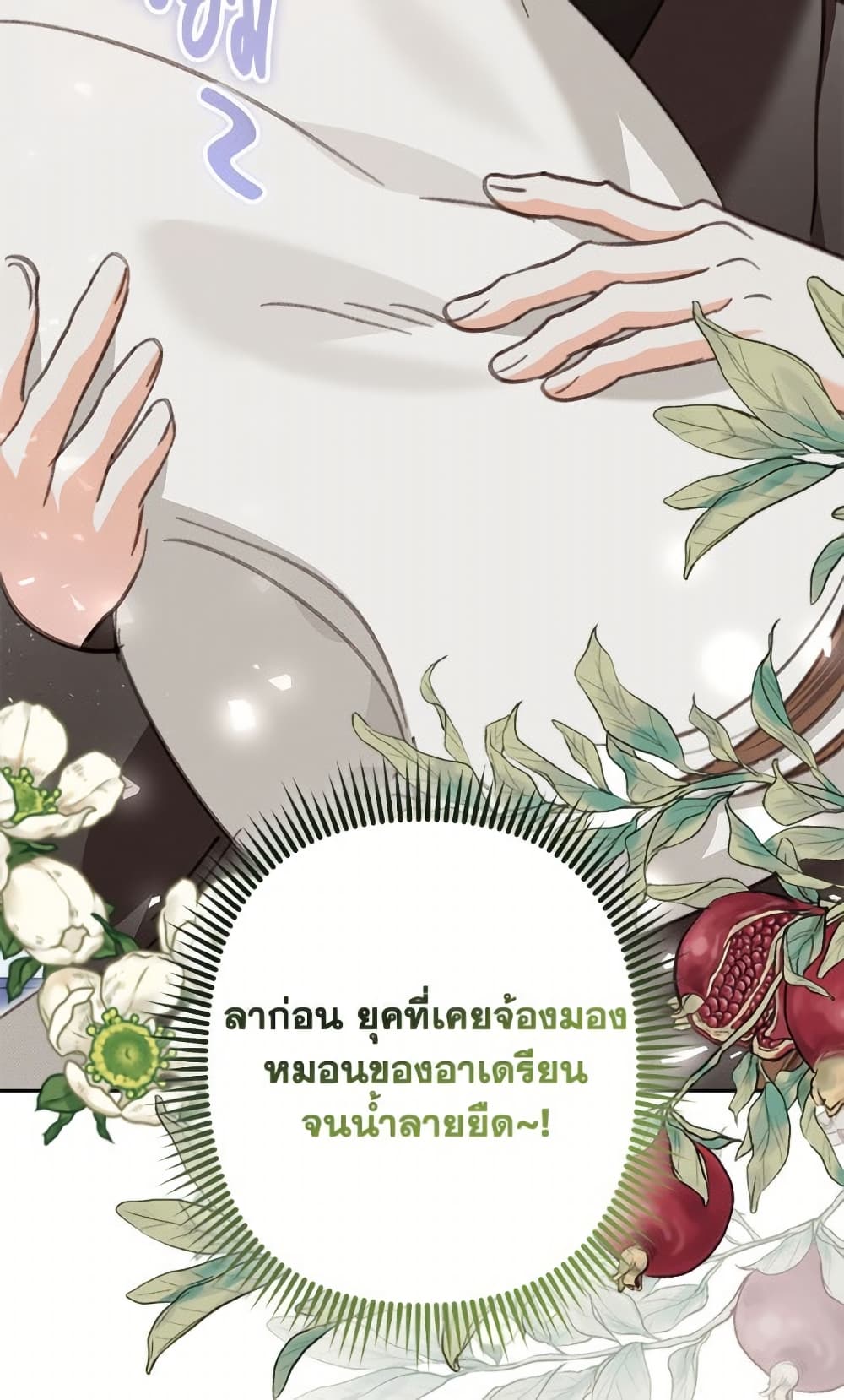 How to Survive as a Maid in a Horror Game page 47