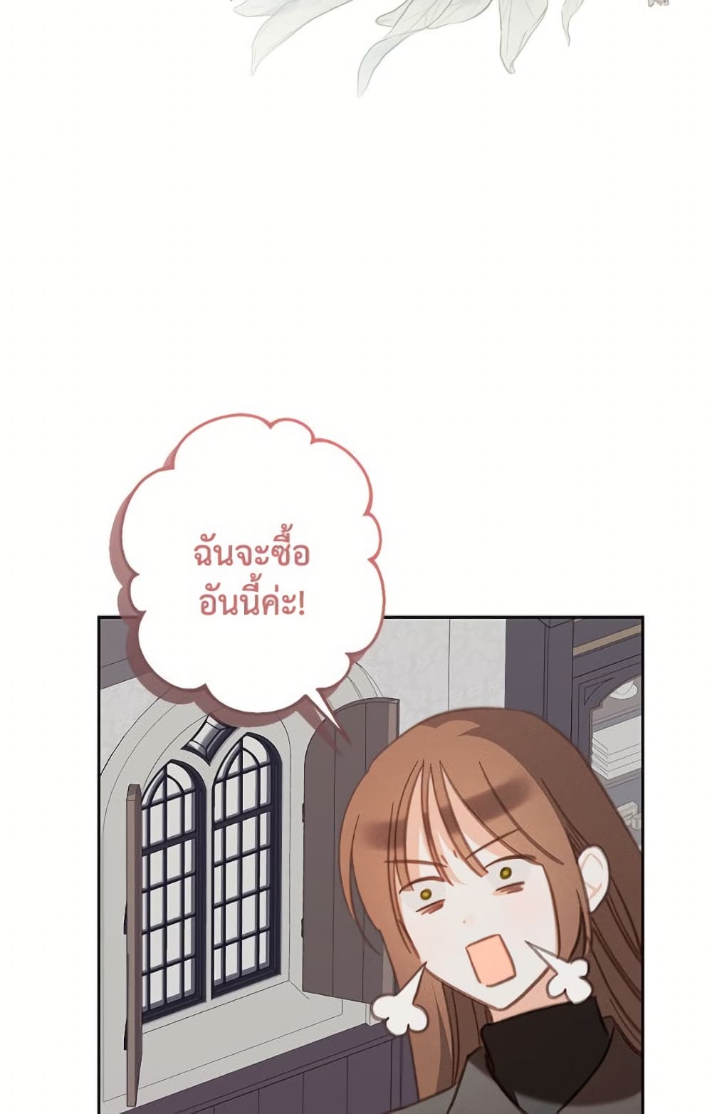How to Survive as a Maid in a Horror Game page 48