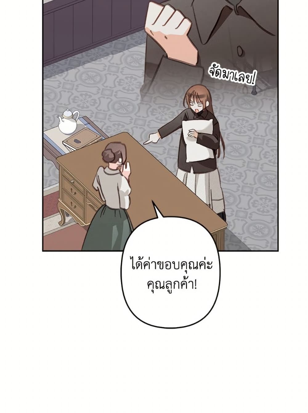 How to Survive as a Maid in a Horror Game page 49