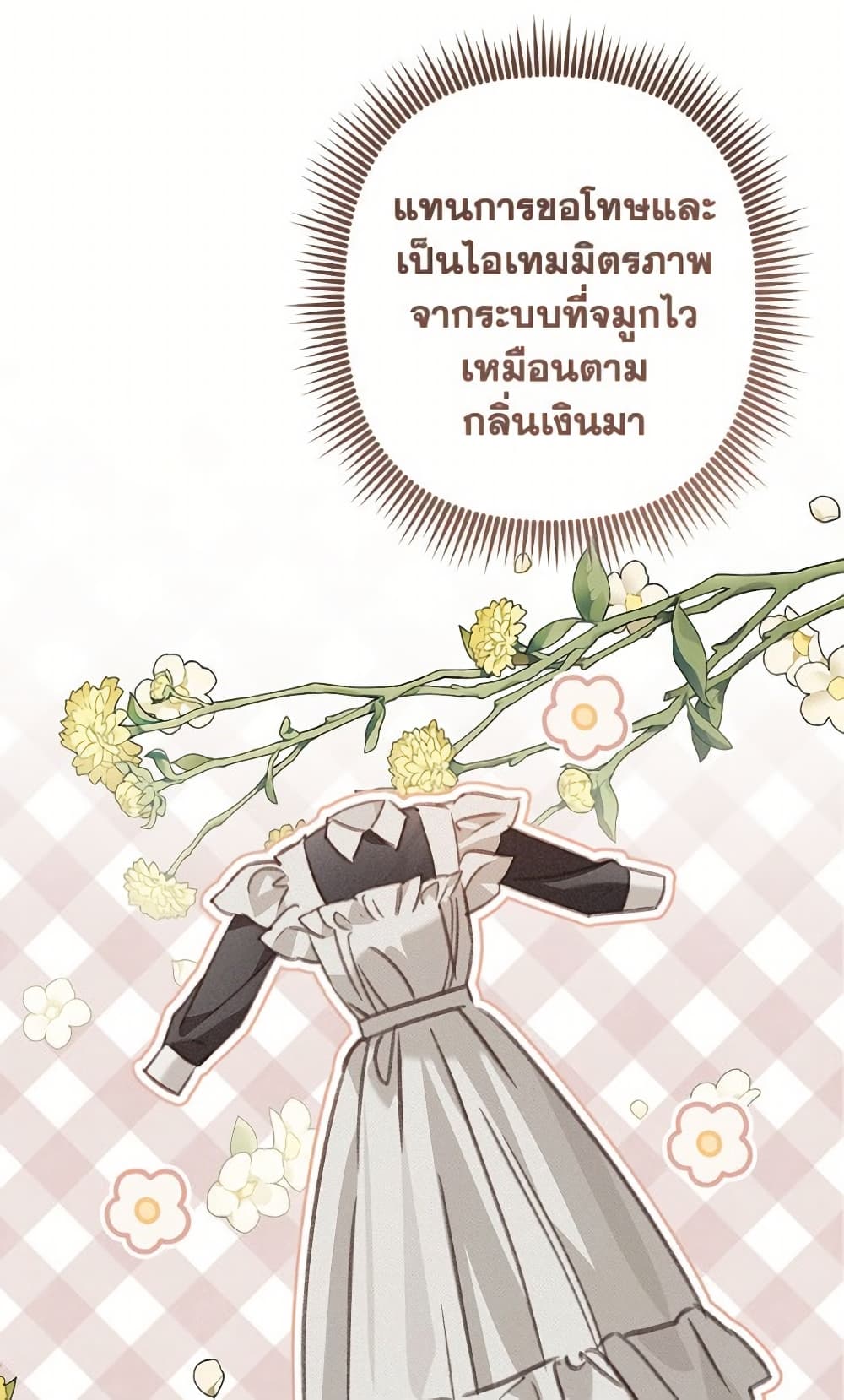 How to Survive as a Maid in a Horror Game page 54