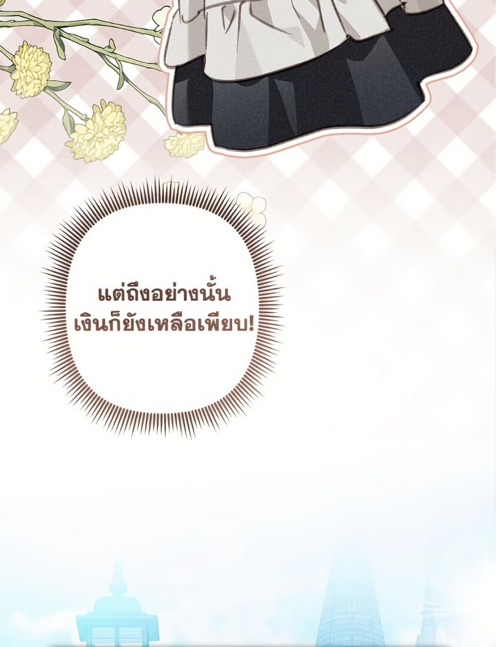 How to Survive as a Maid in a Horror Game page 55